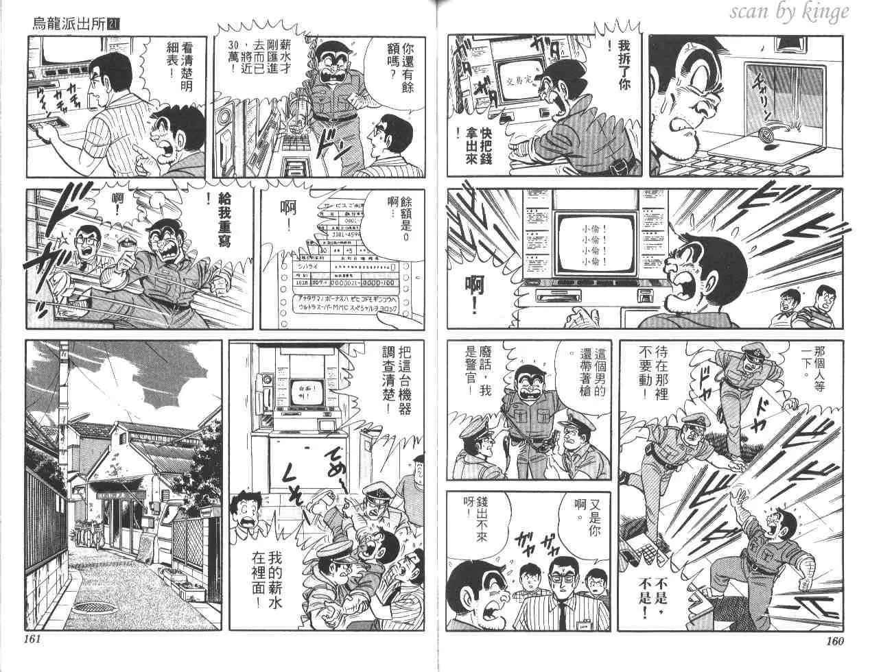 第21卷 第79页