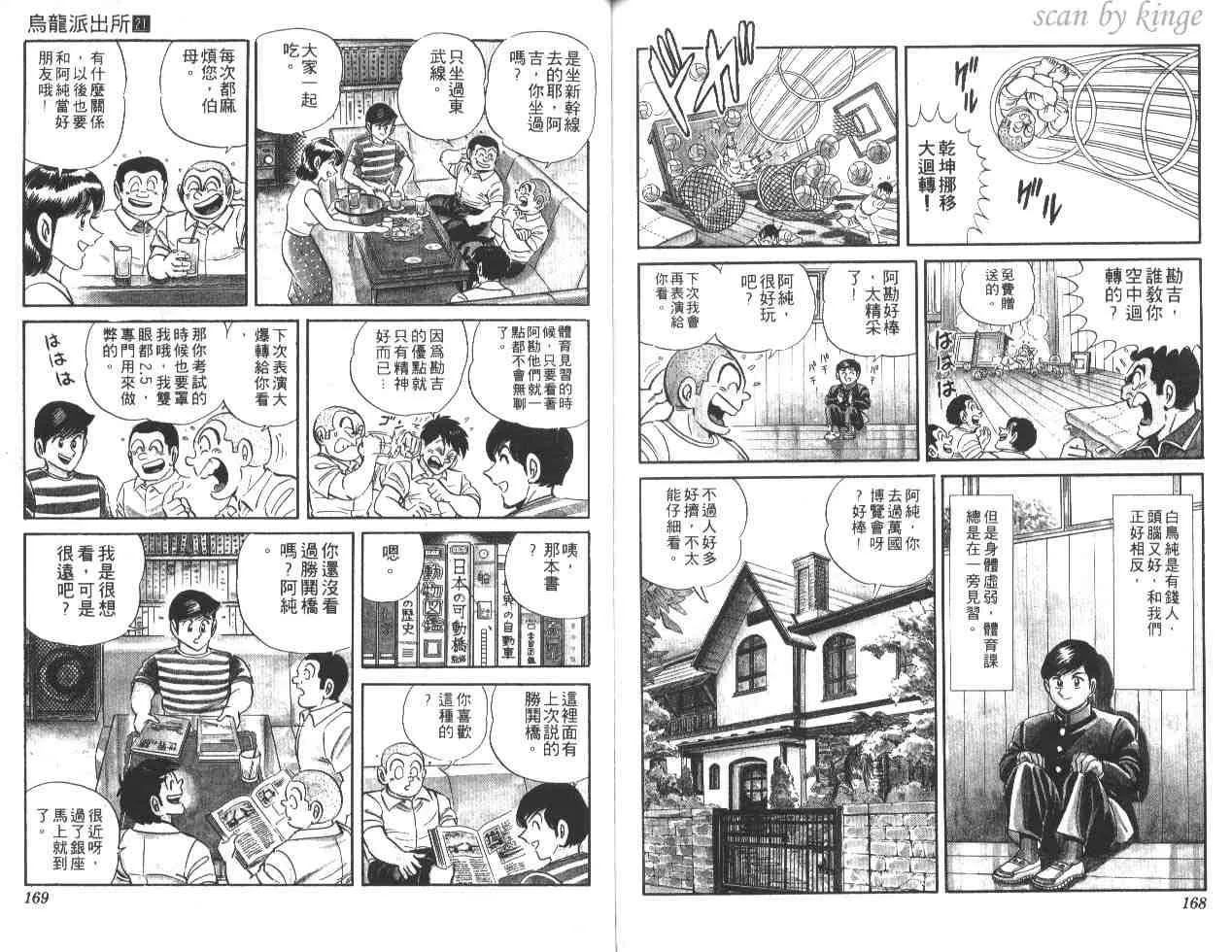 第21卷 第83页