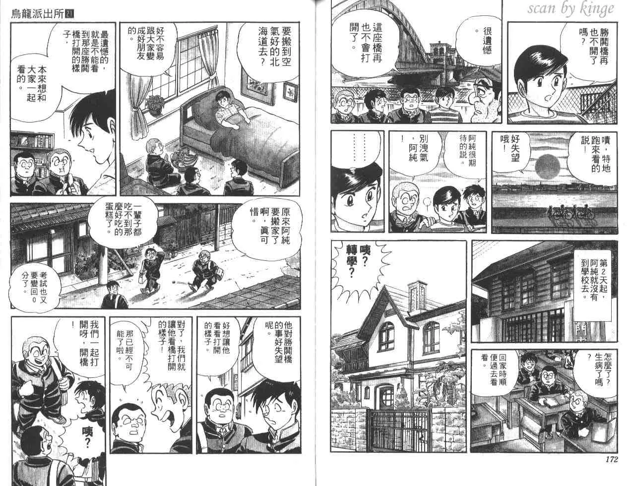 第21卷 第85页