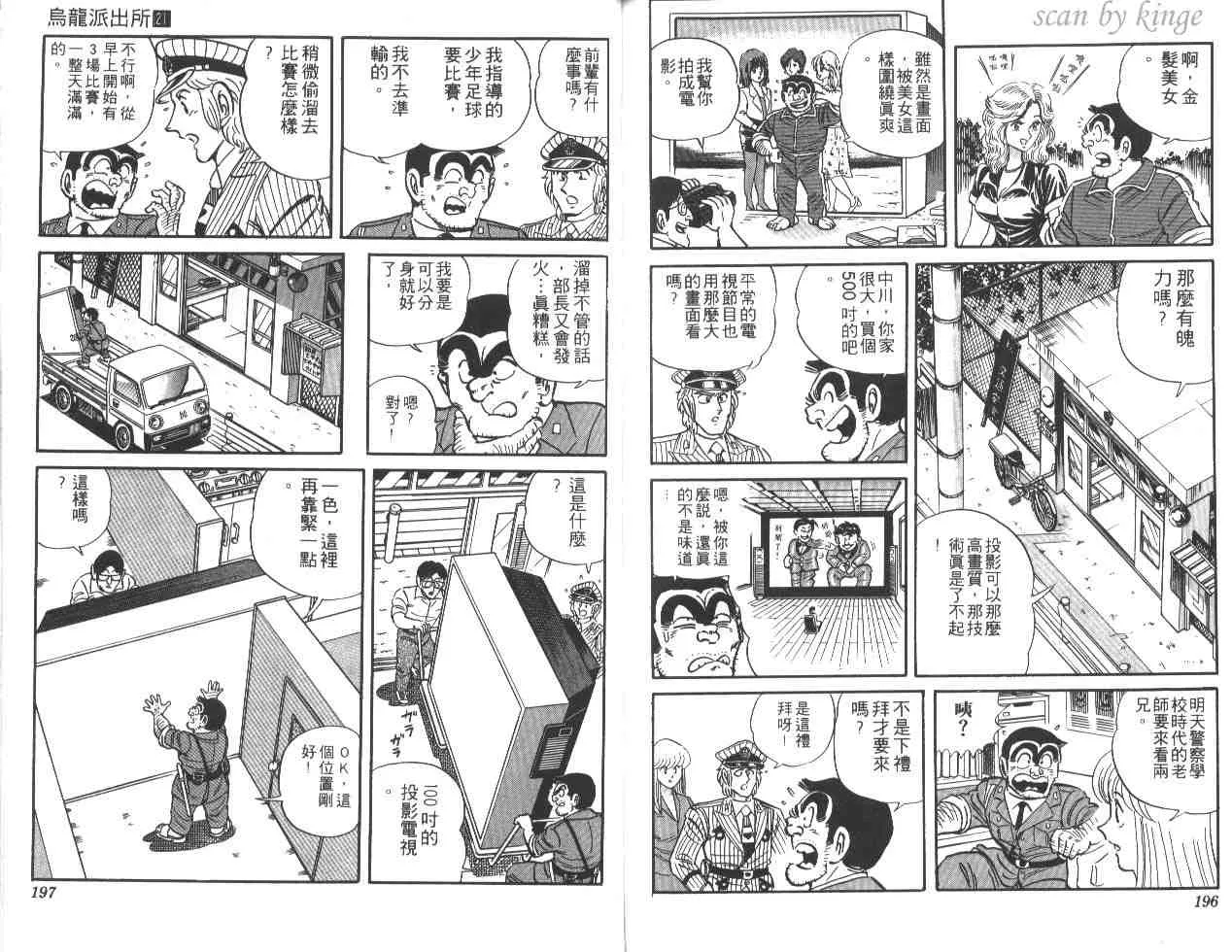 第21卷 第97页
