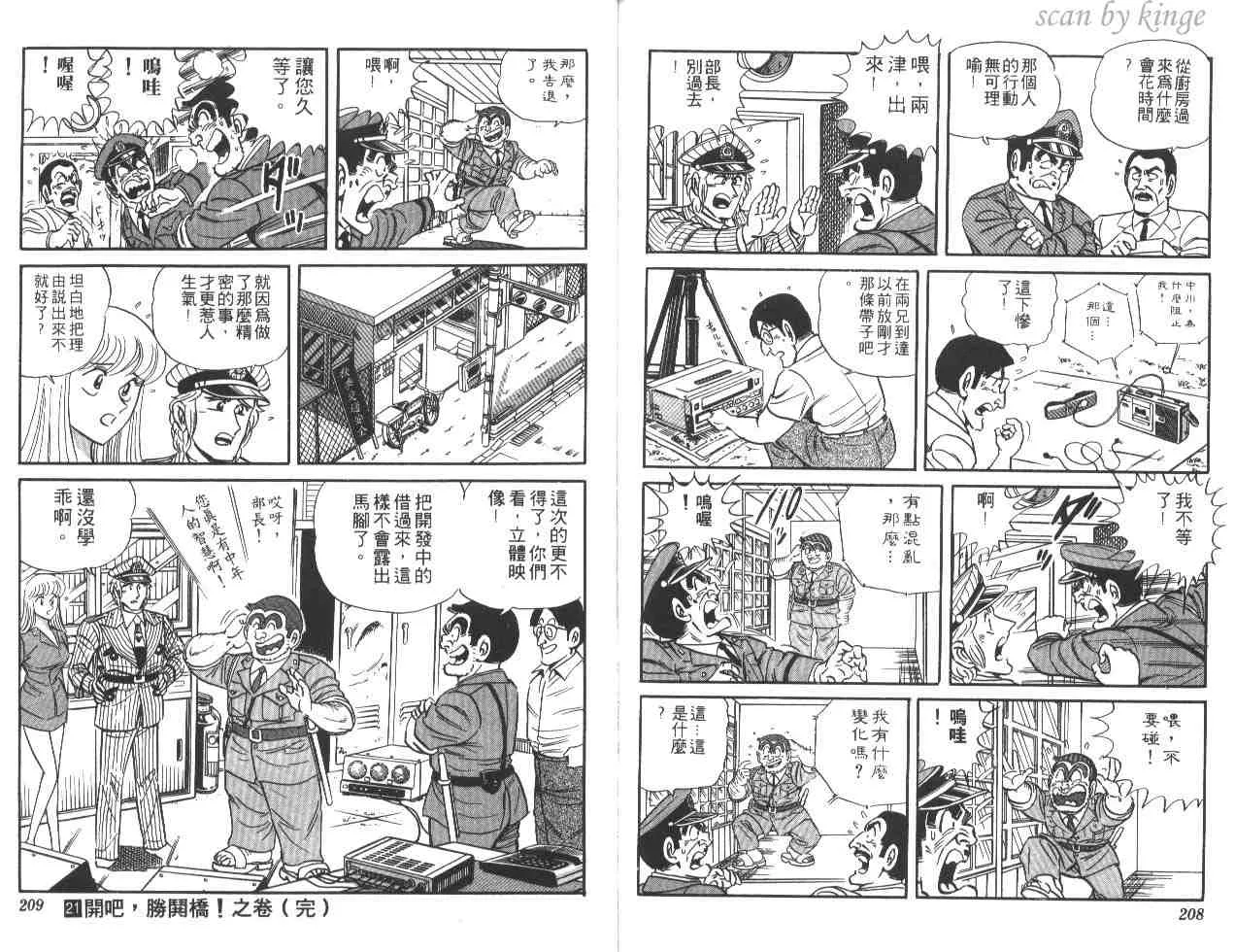 第21卷 第103页