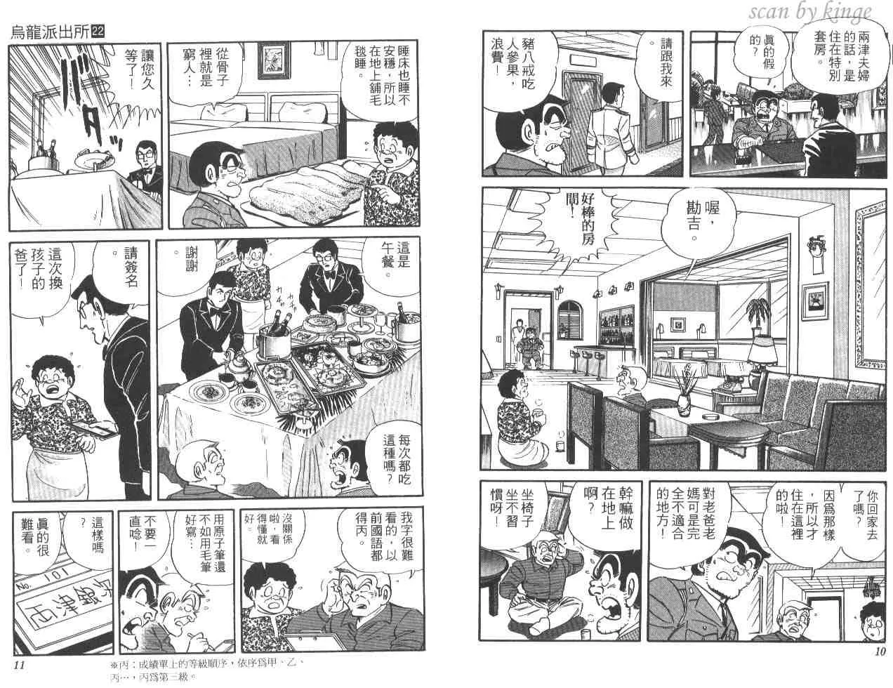 第22卷 第6页