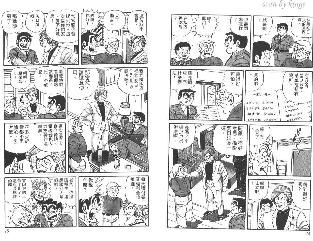 第22卷 第8页