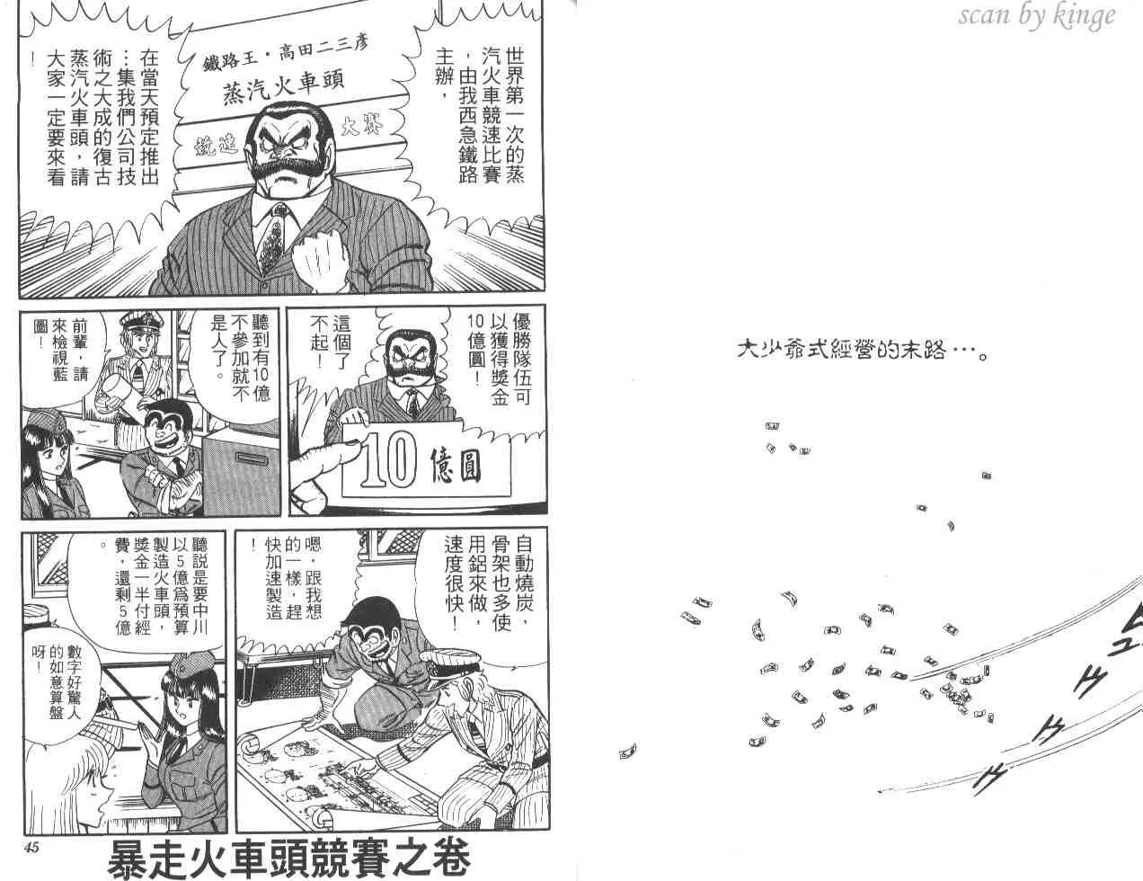第22卷 第23页