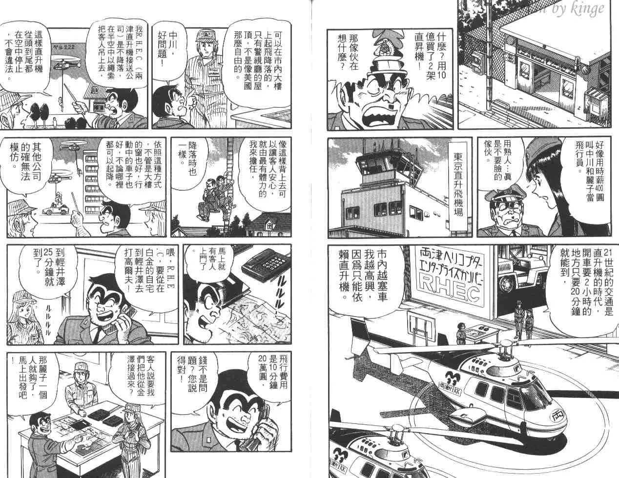 第22卷 第38页