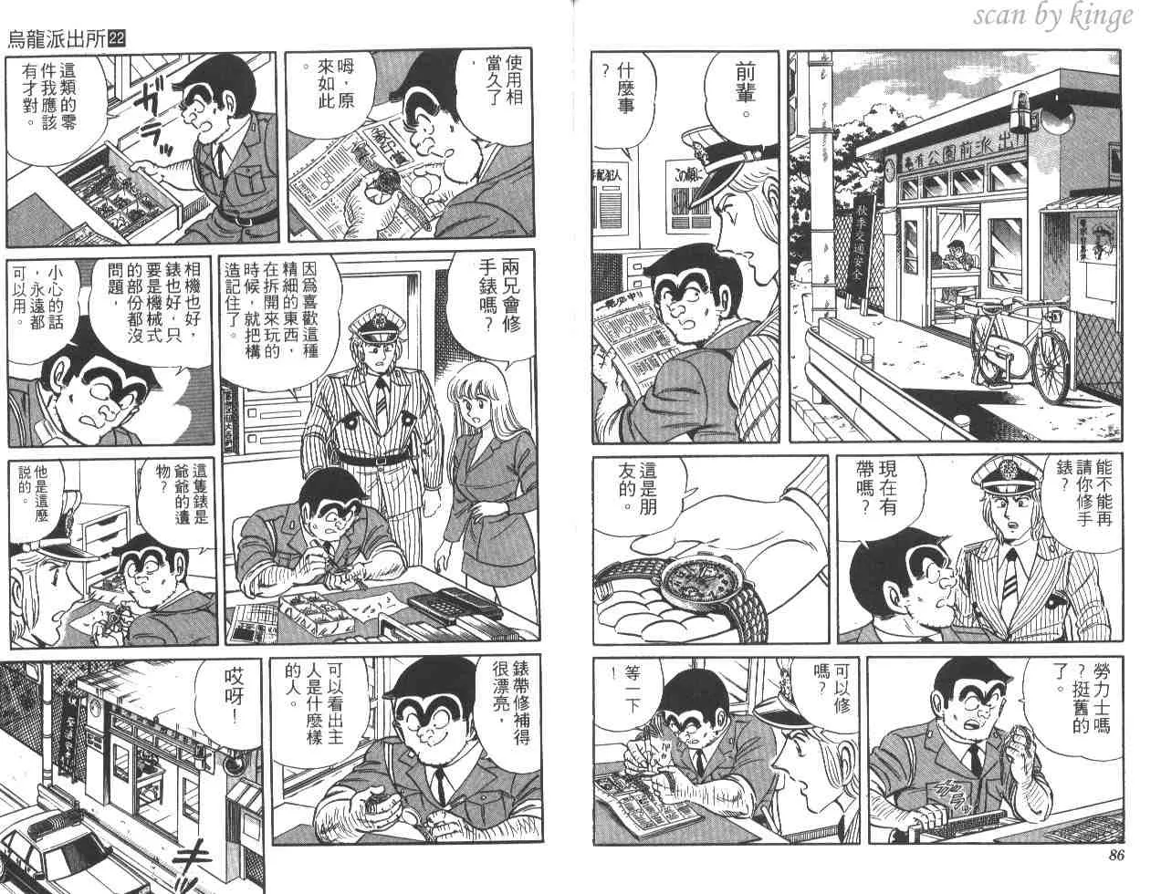 第22卷 第44页