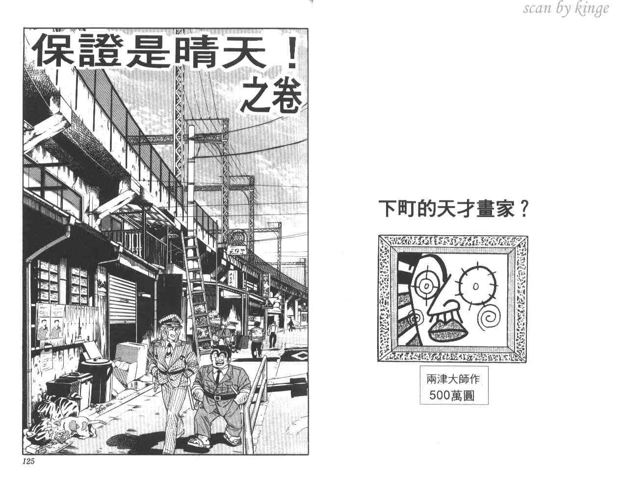 第22卷 第62页