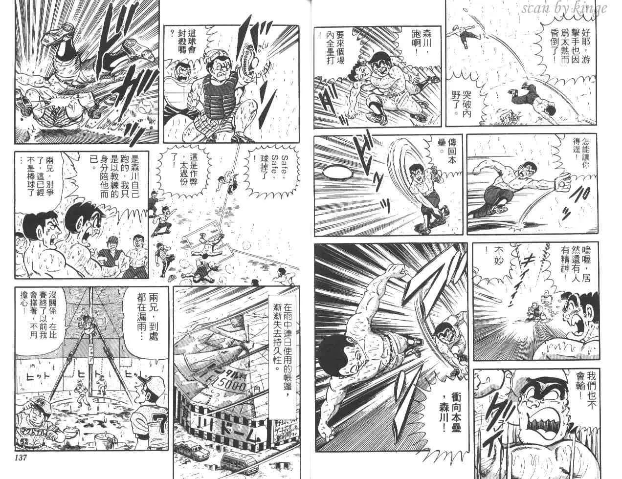 第22卷 第68页