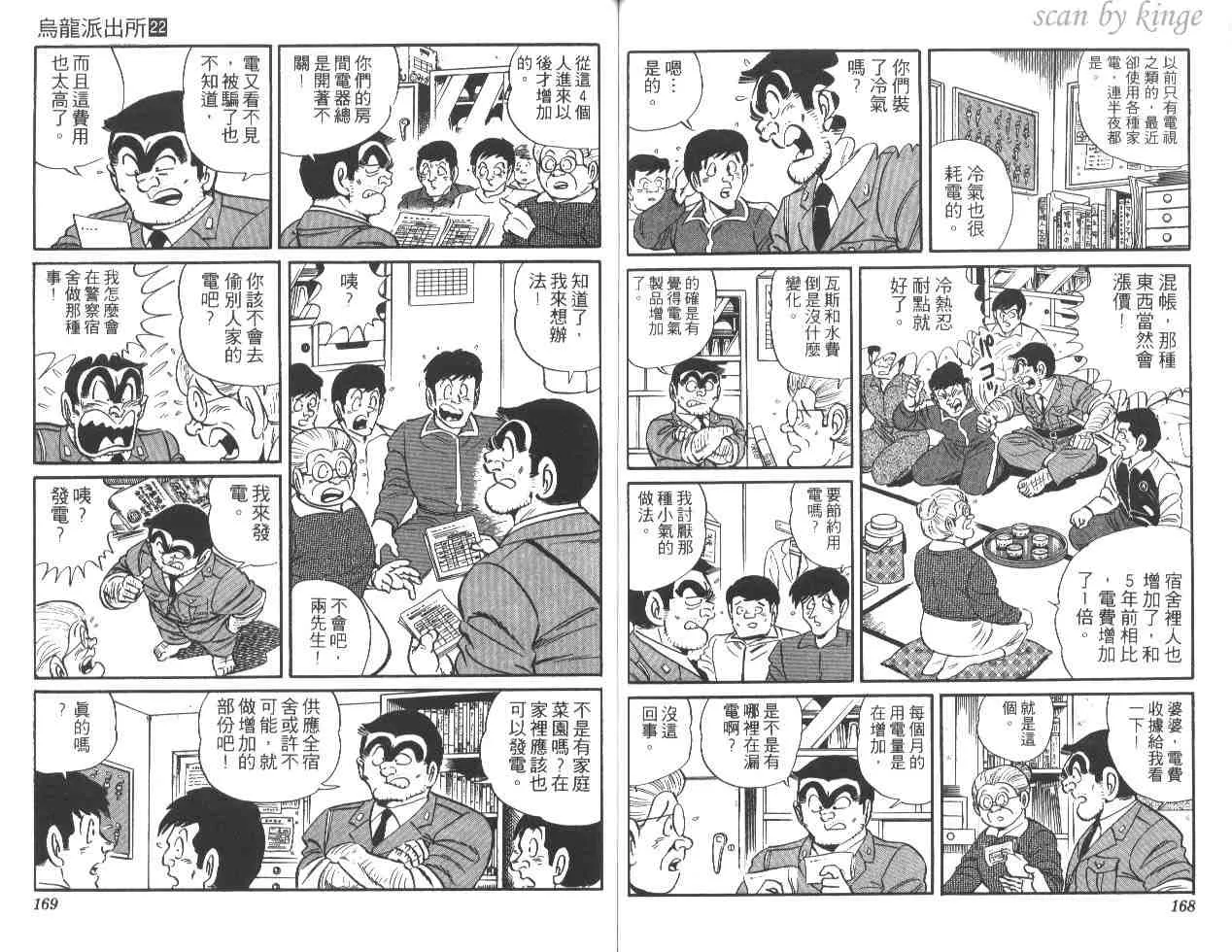 第22卷 第84页