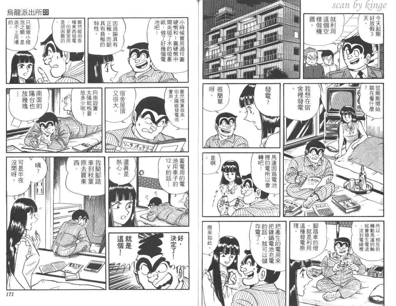 第22卷 第85页