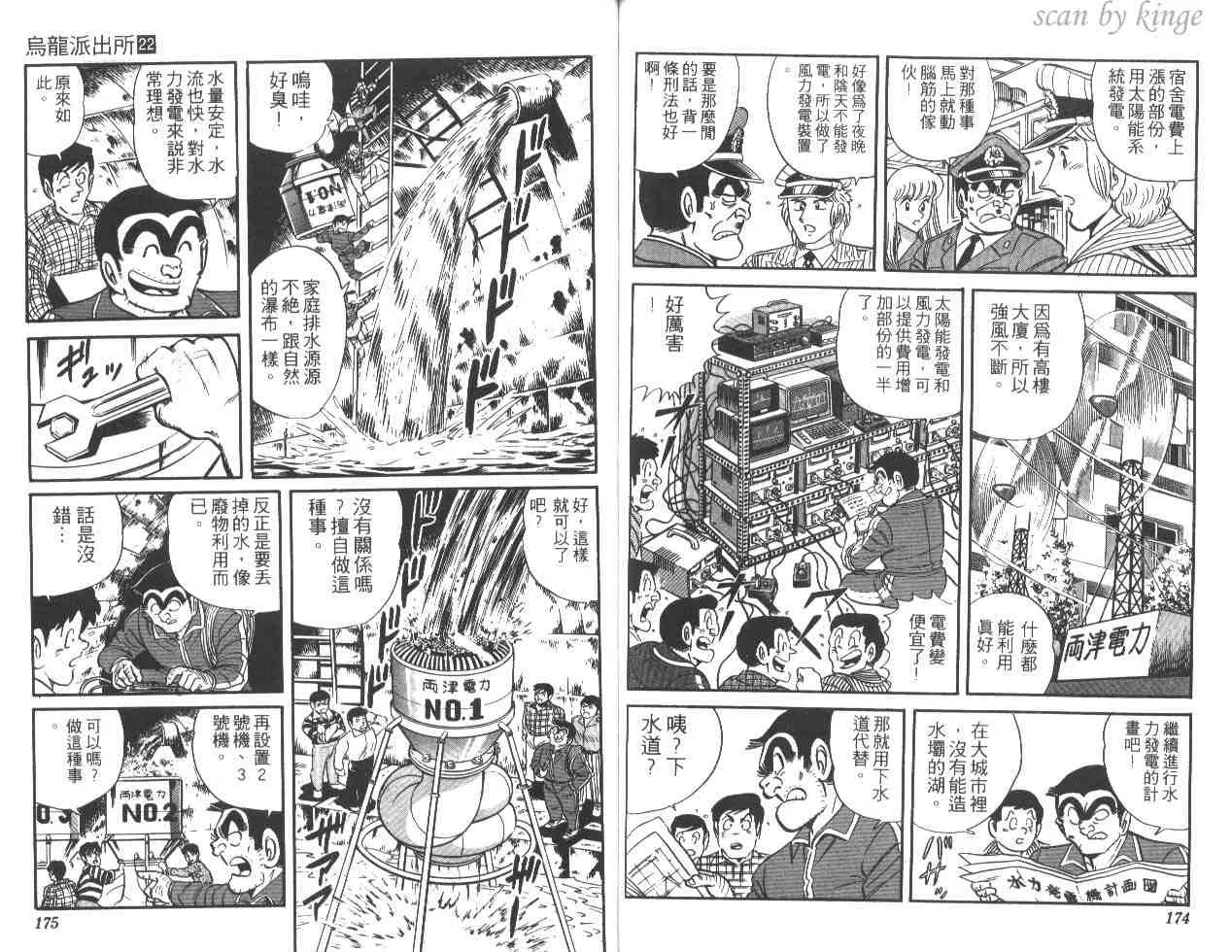 第22卷 第87页