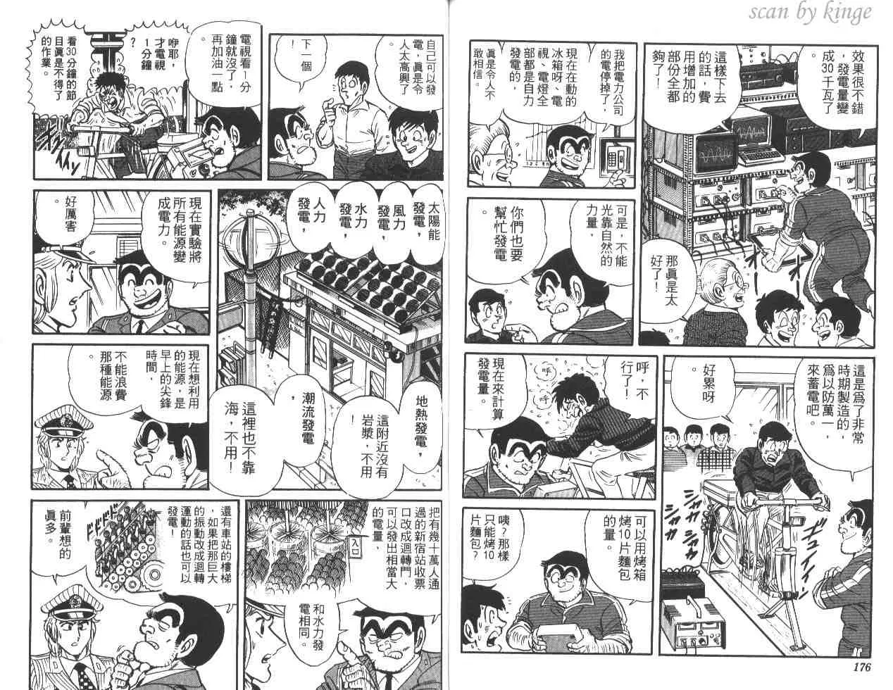 第22卷 第88页