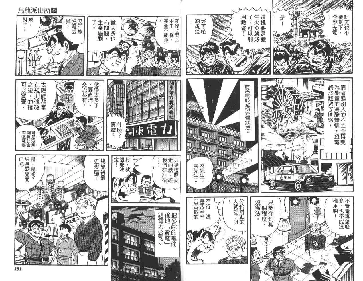 第22卷 第90页