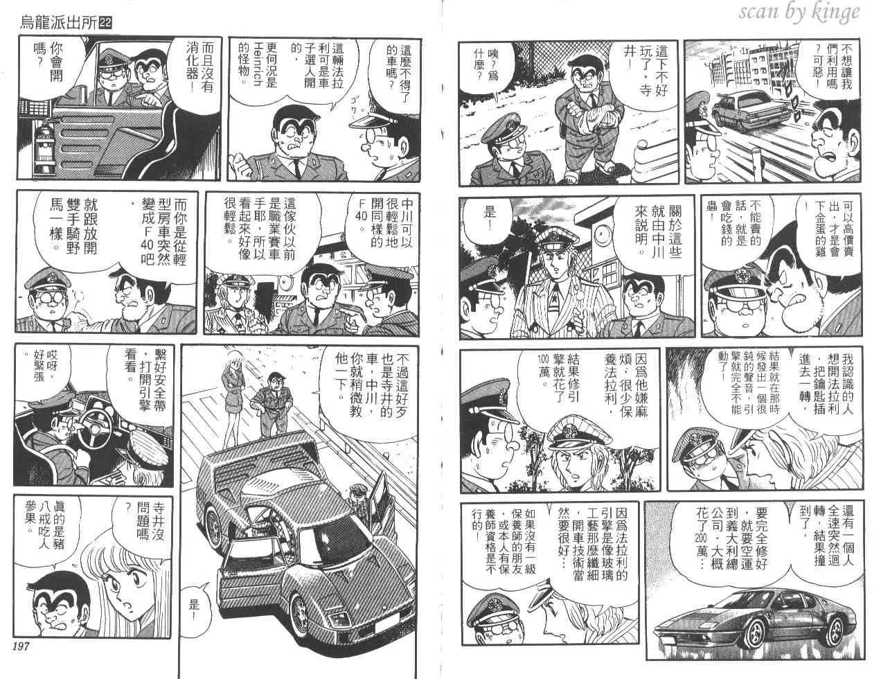 第22卷 第98页