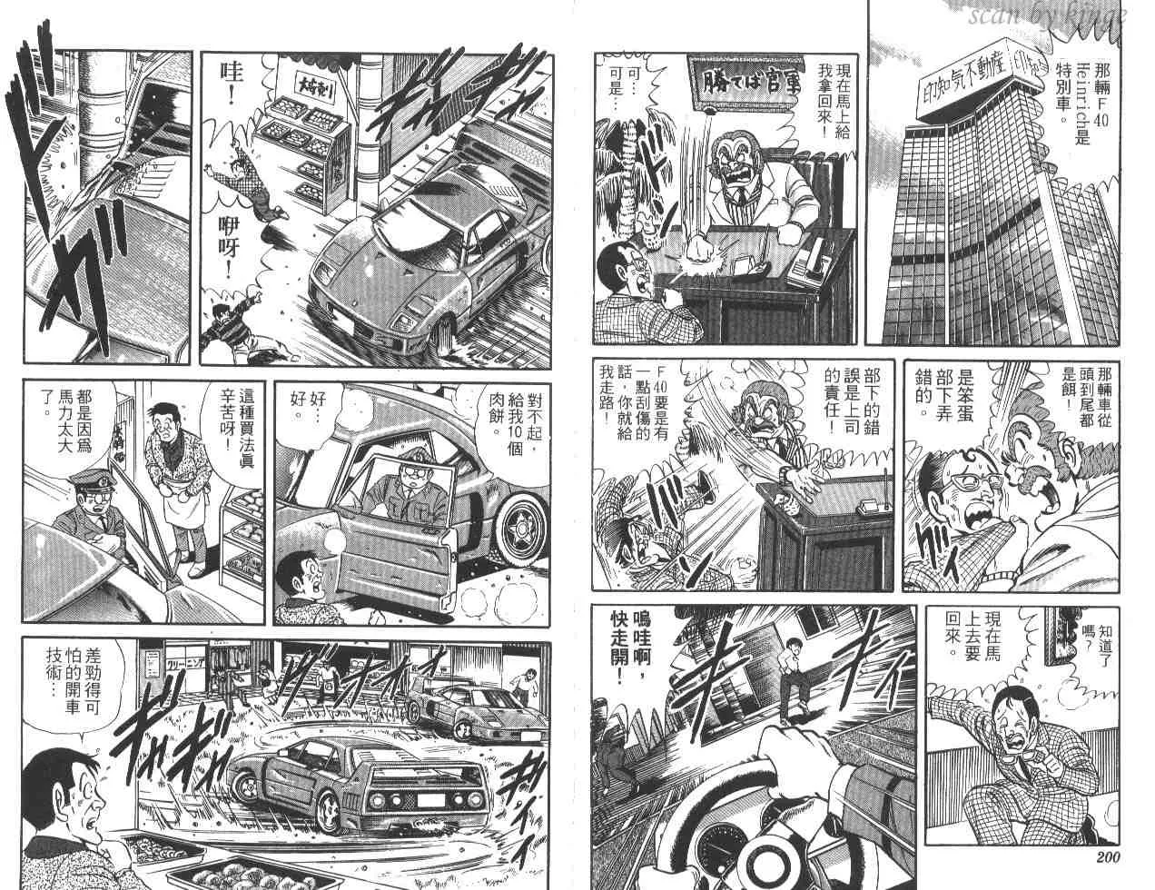 第22卷 第100页