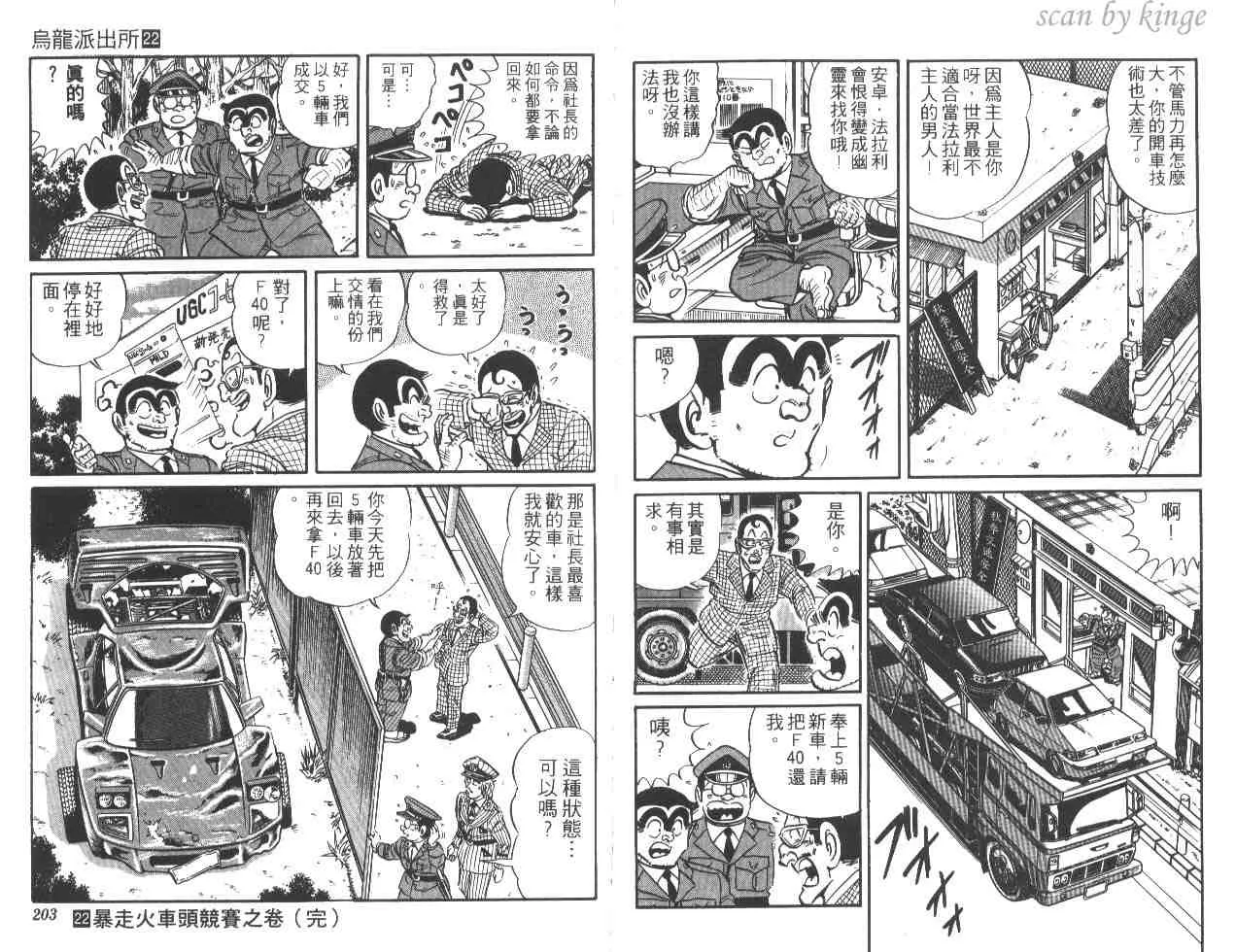 第22卷 第101页