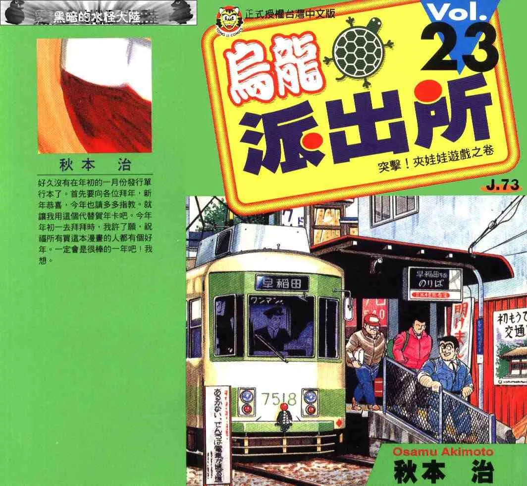 第23卷 第1页