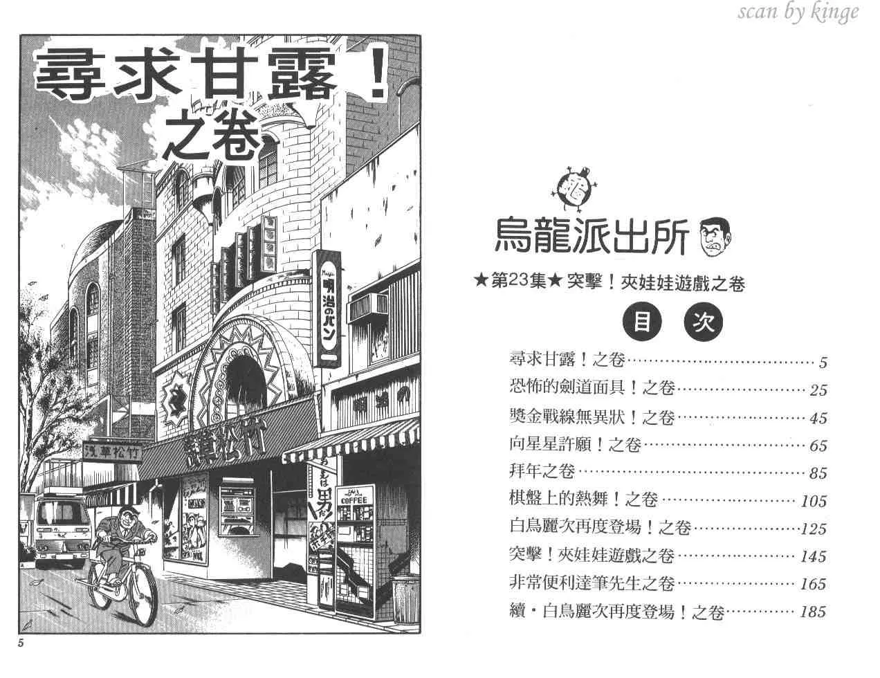 第23卷 第3页