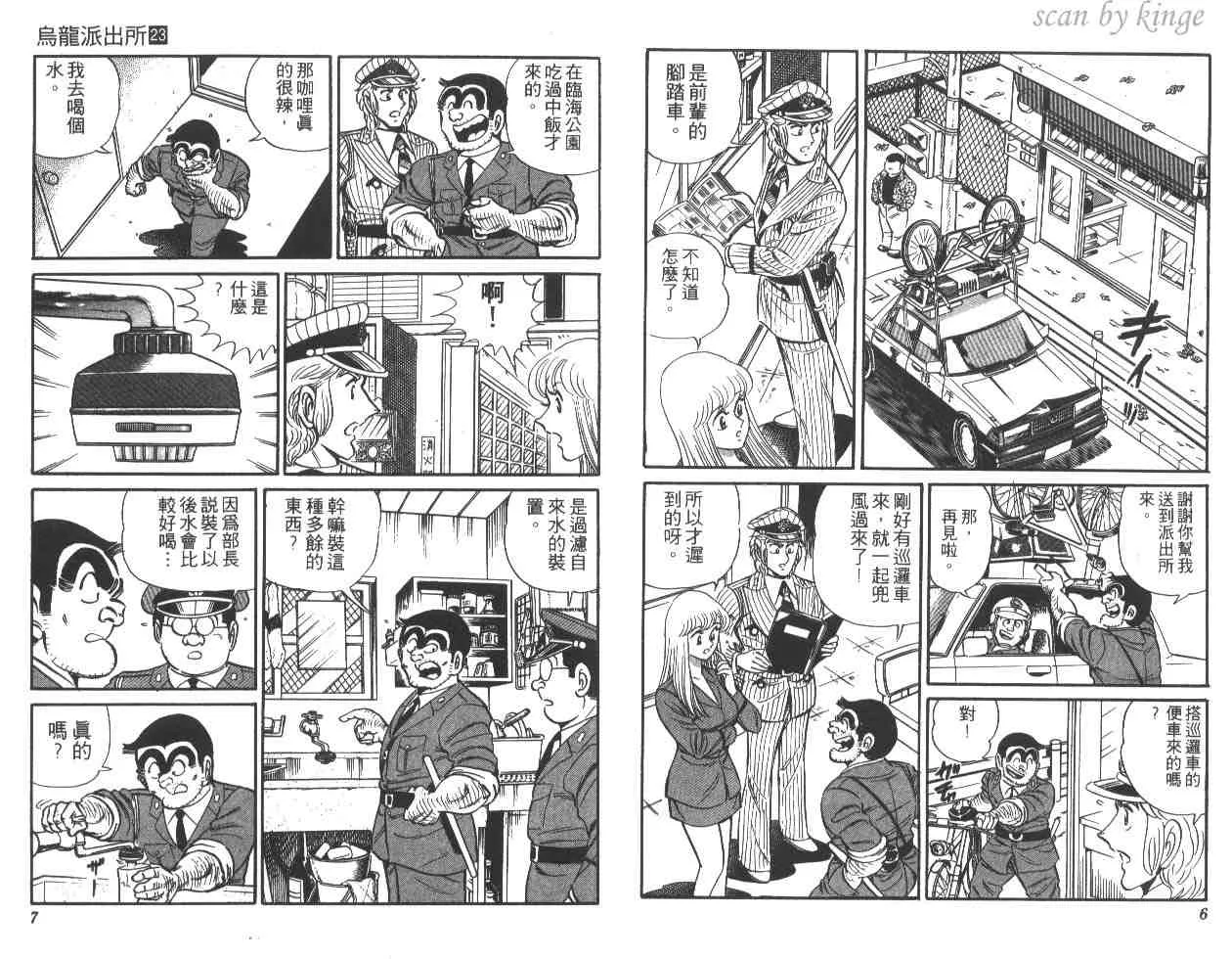 第23卷 第4页