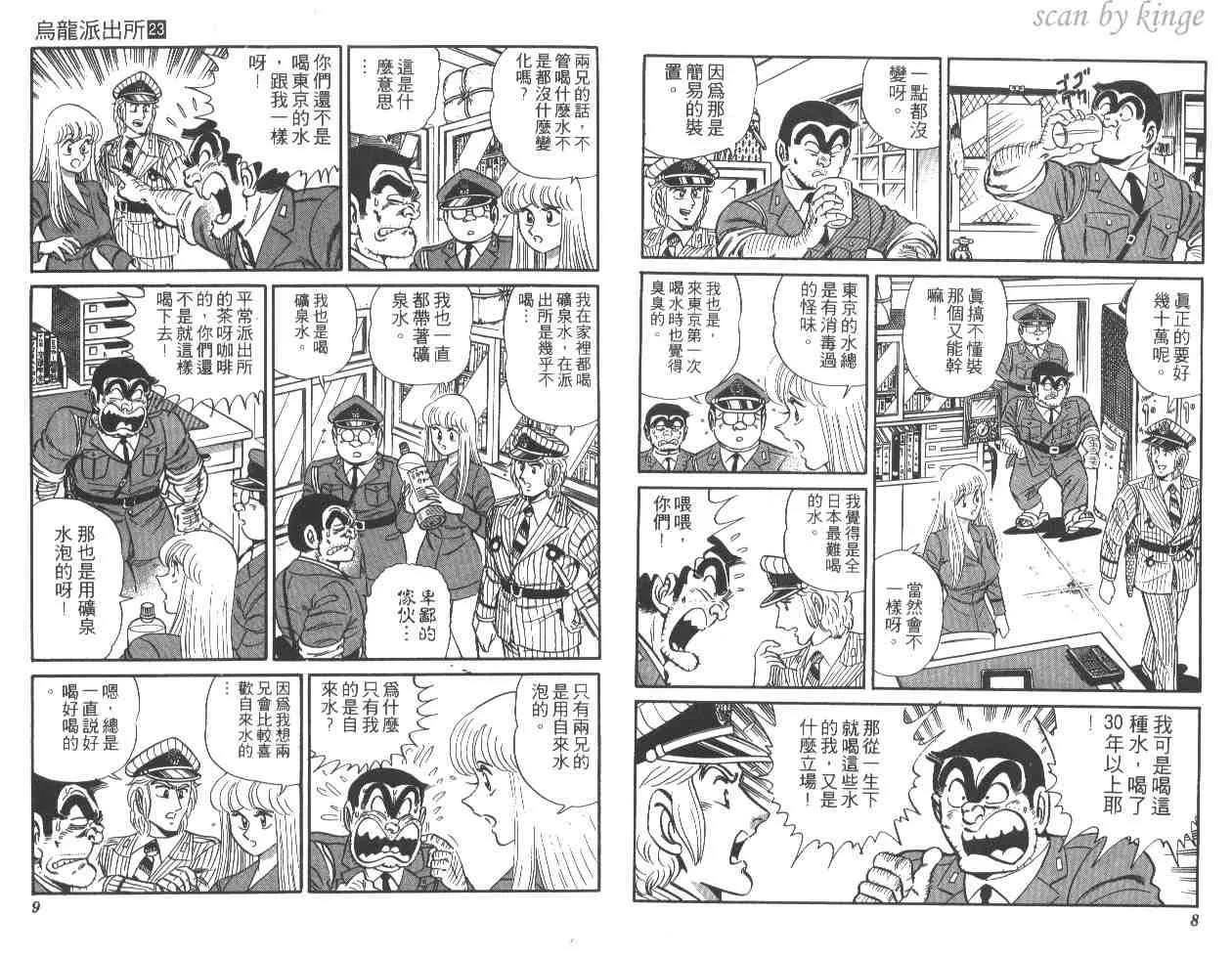 第23卷 第5页