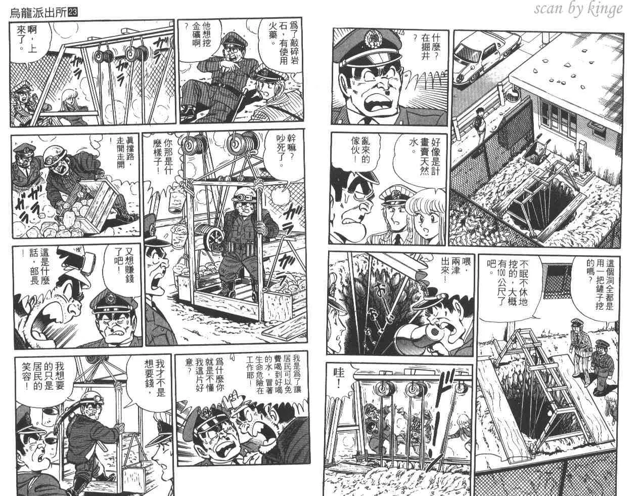 第23卷 第8页