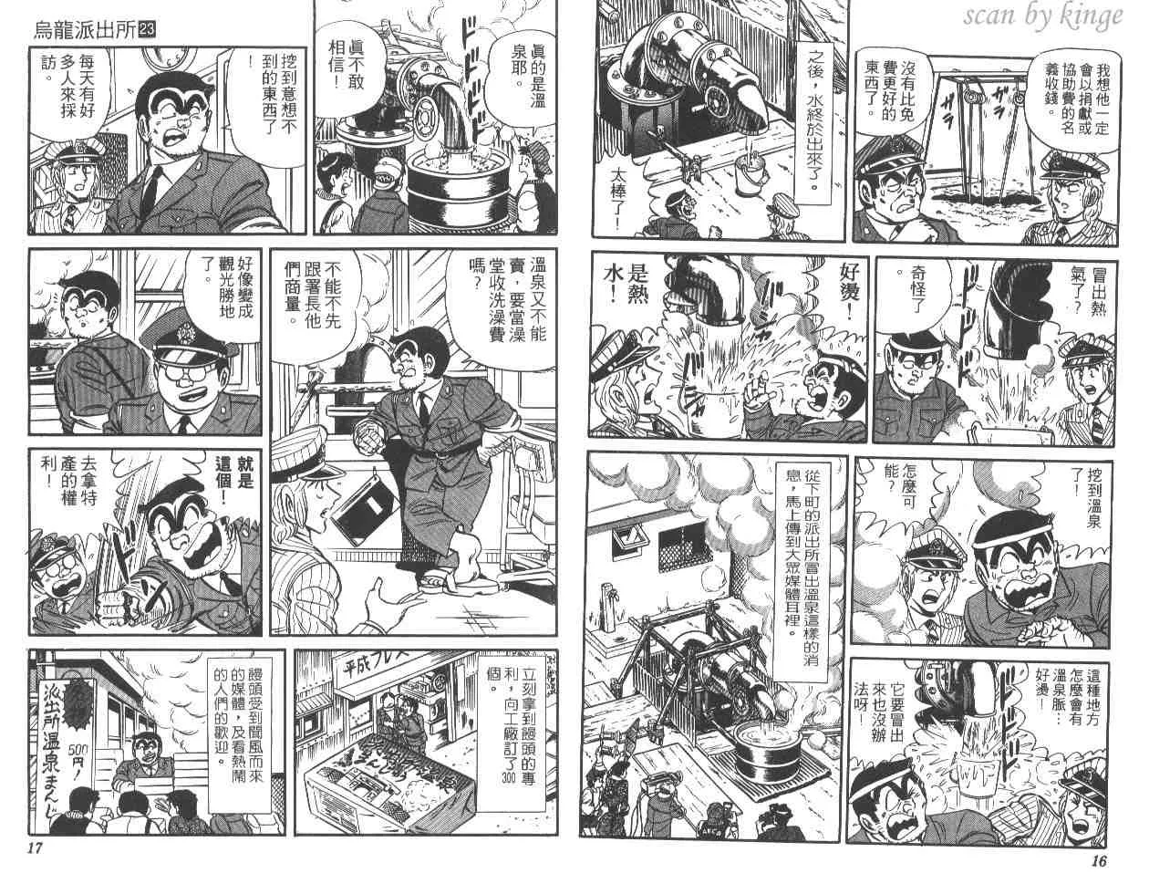 第23卷 第9页