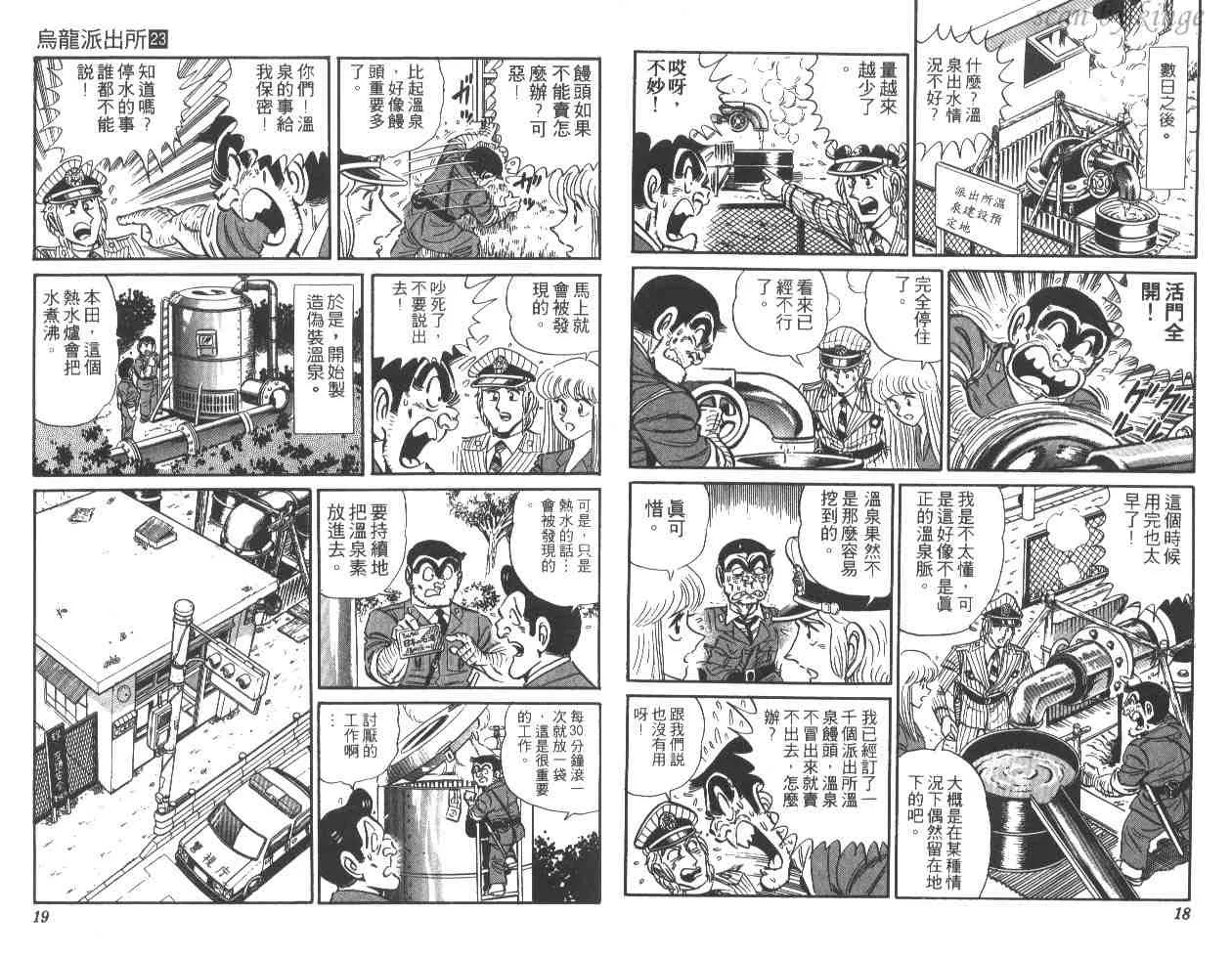 第23卷 第10页