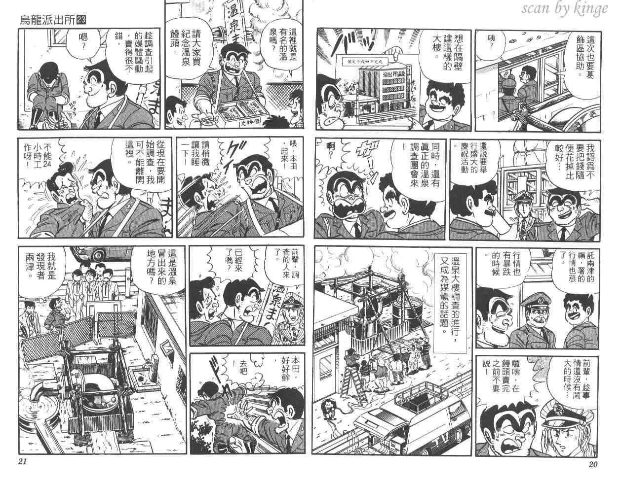 第23卷 第11页