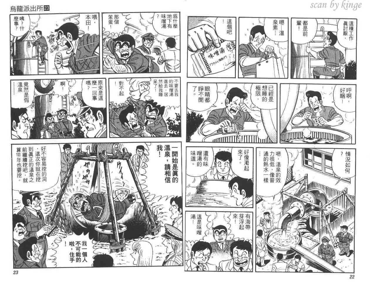 第23卷 第12页