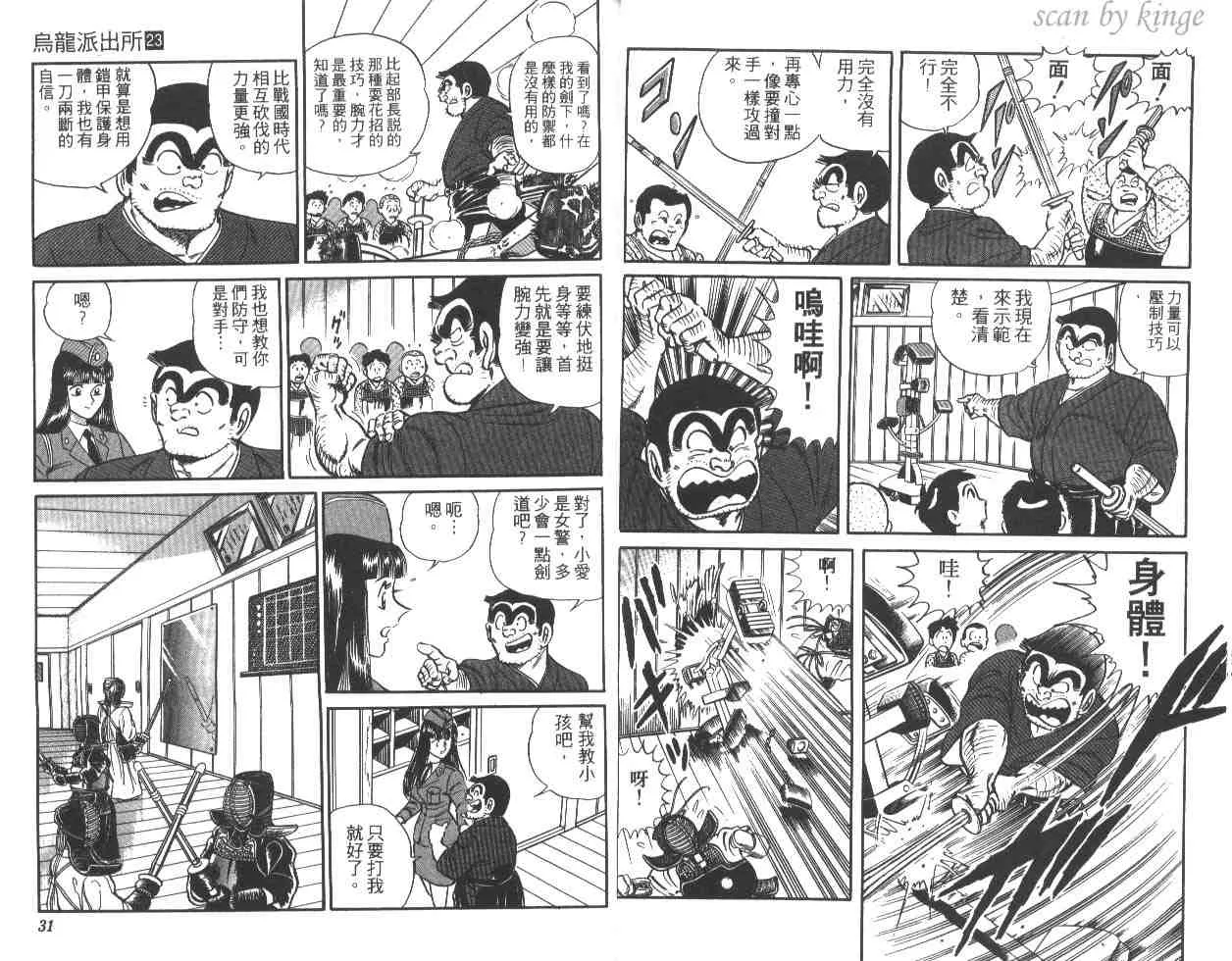 第23卷 第16页