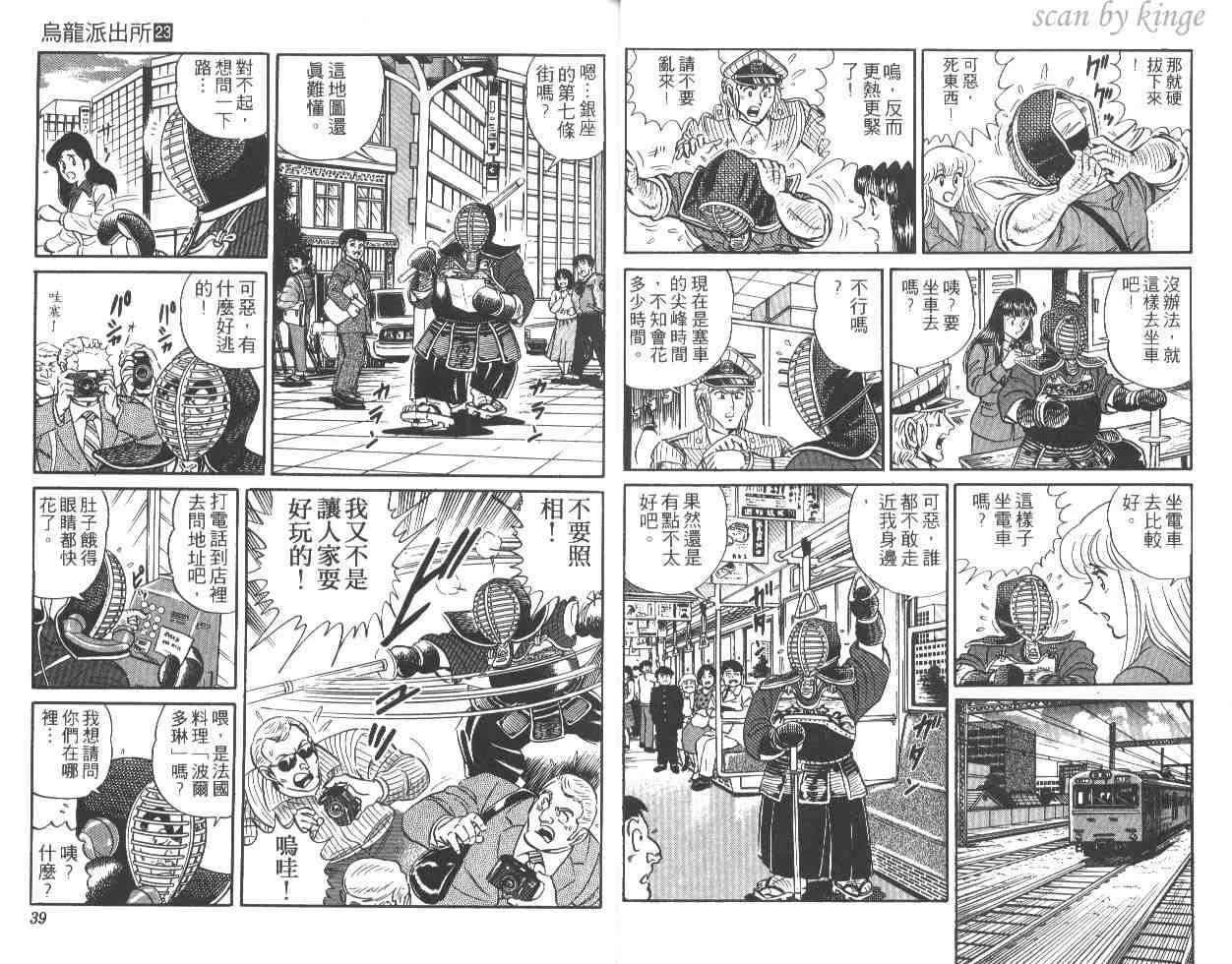 第23卷 第20页