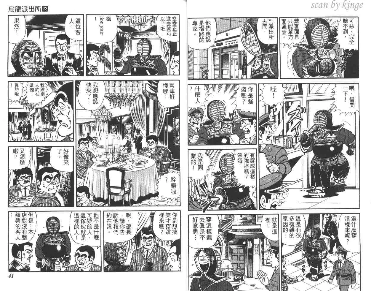 第23卷 第21页