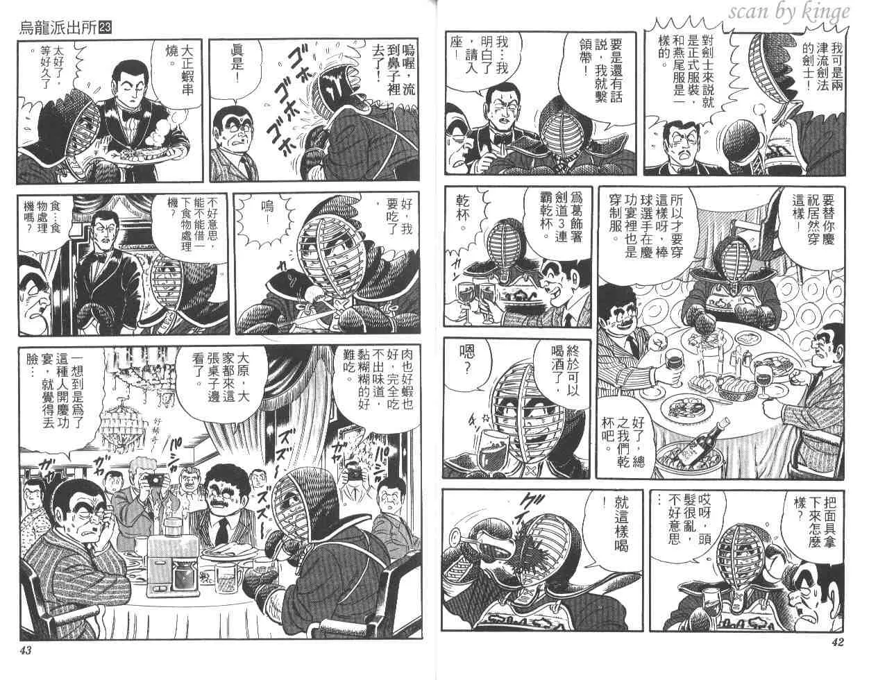 第23卷 第22页