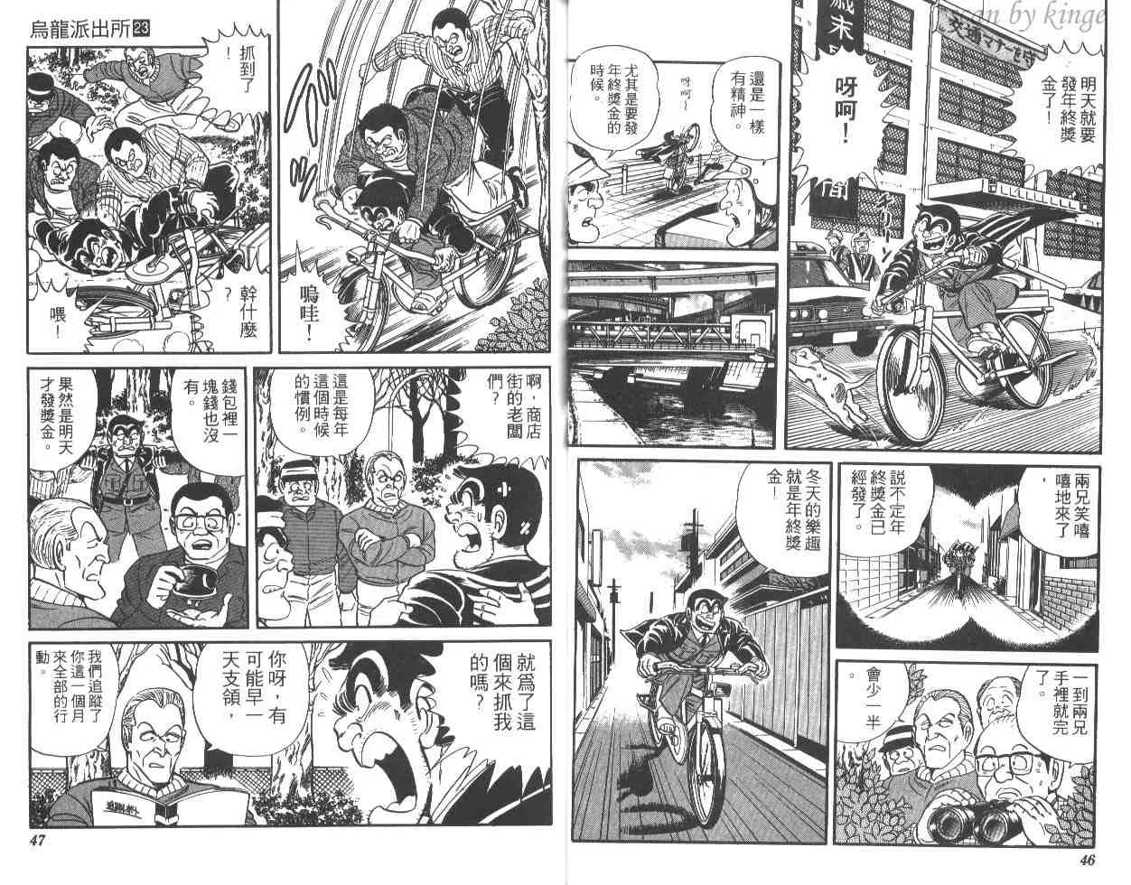 第23卷 第24页