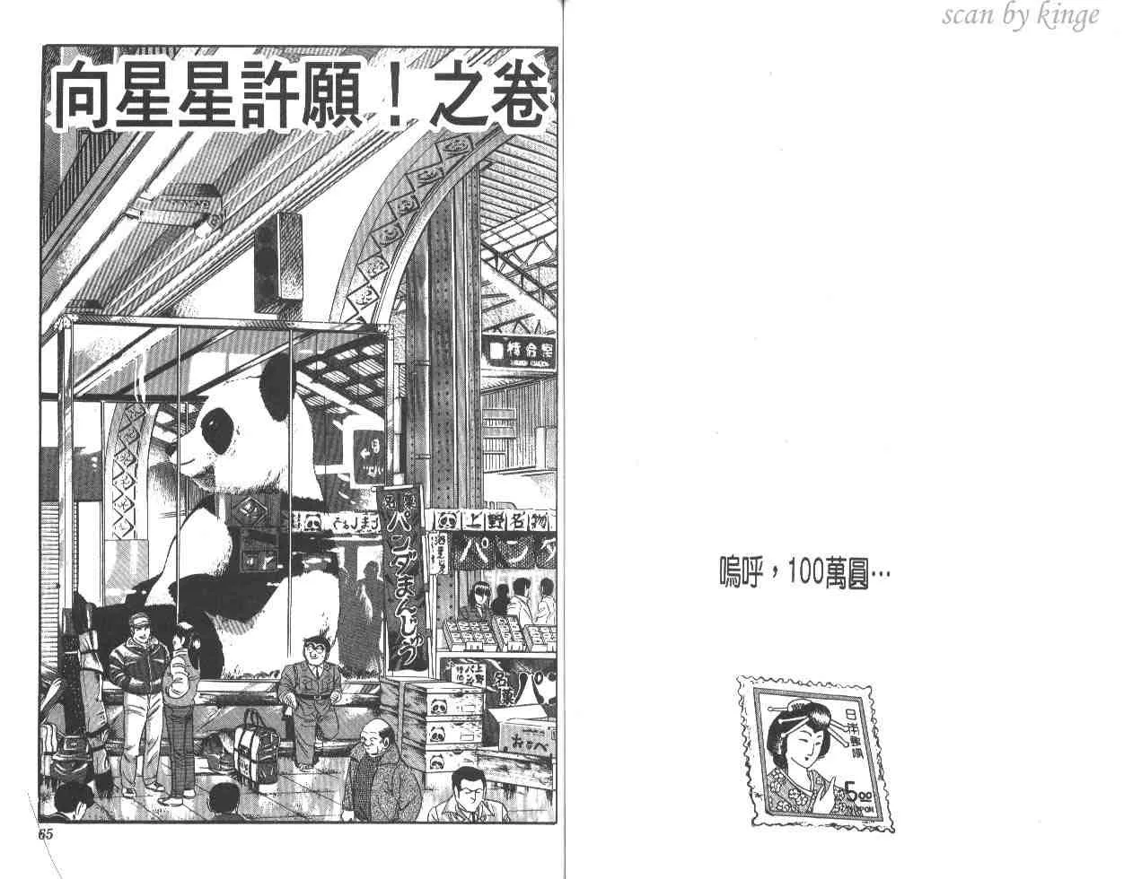 第23卷 第33页