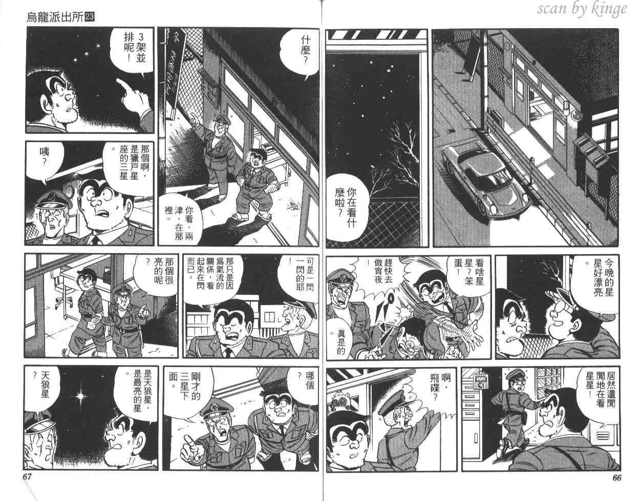 第23卷 第34页