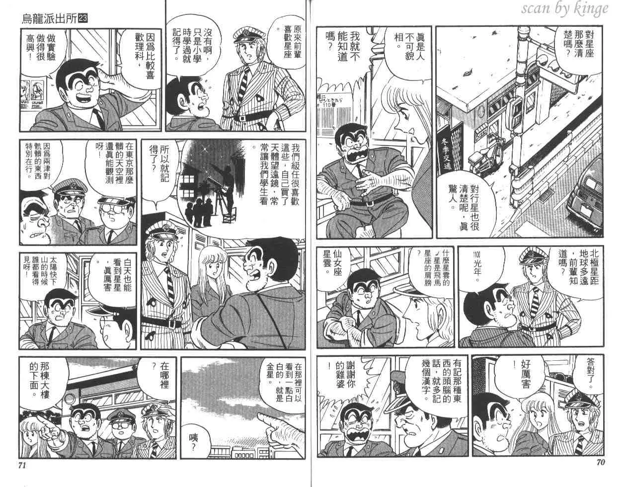 第23卷 第36页