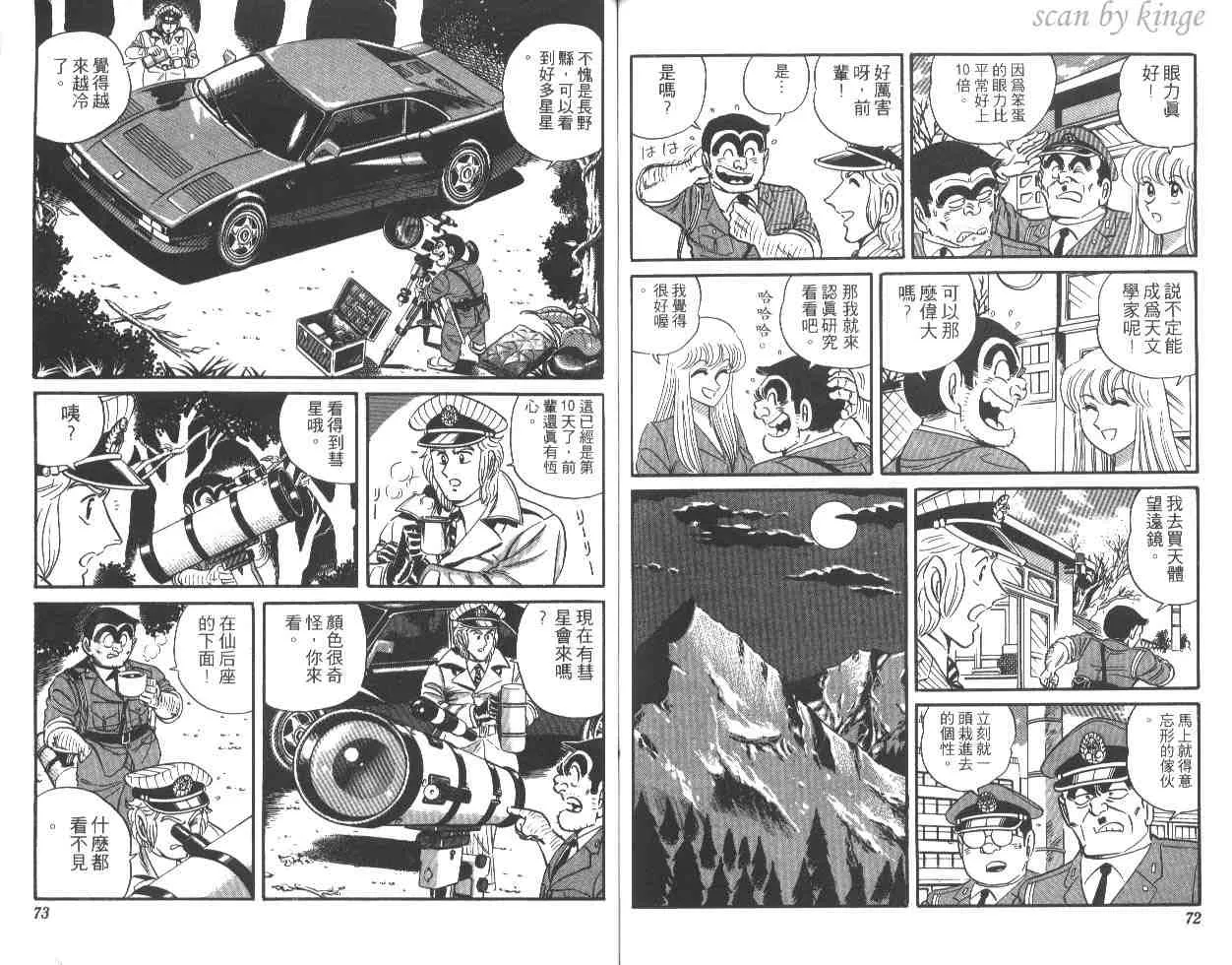 第23卷 第37页