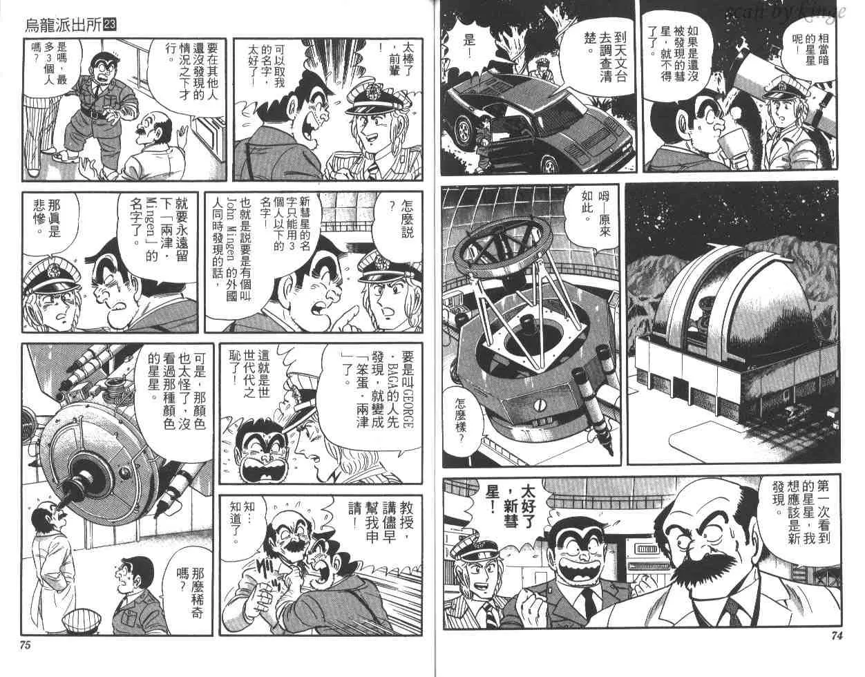 第23卷 第38页