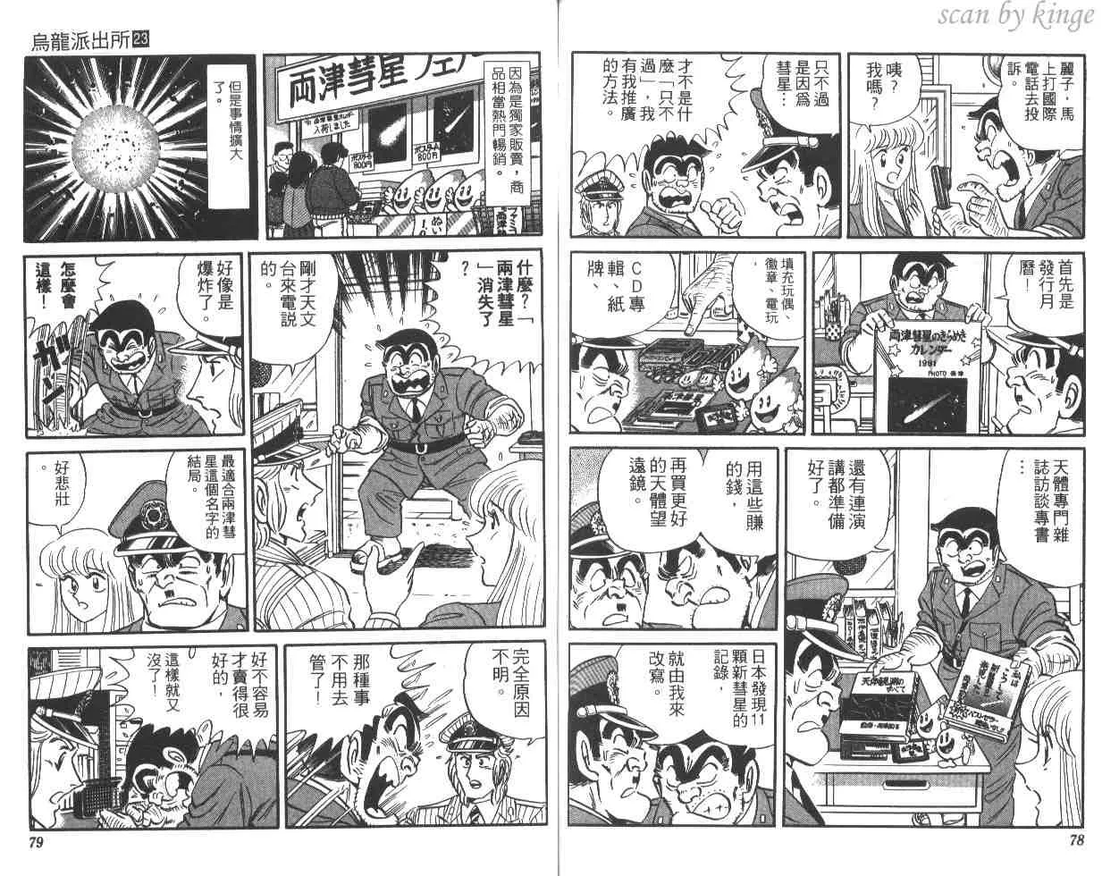 第23卷 第40页