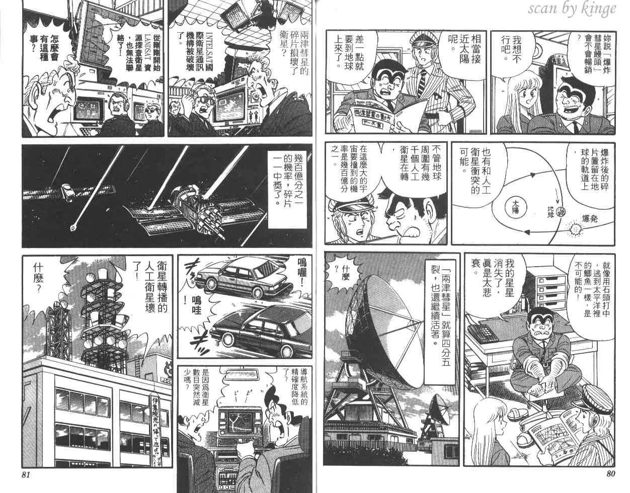 第23卷 第41页