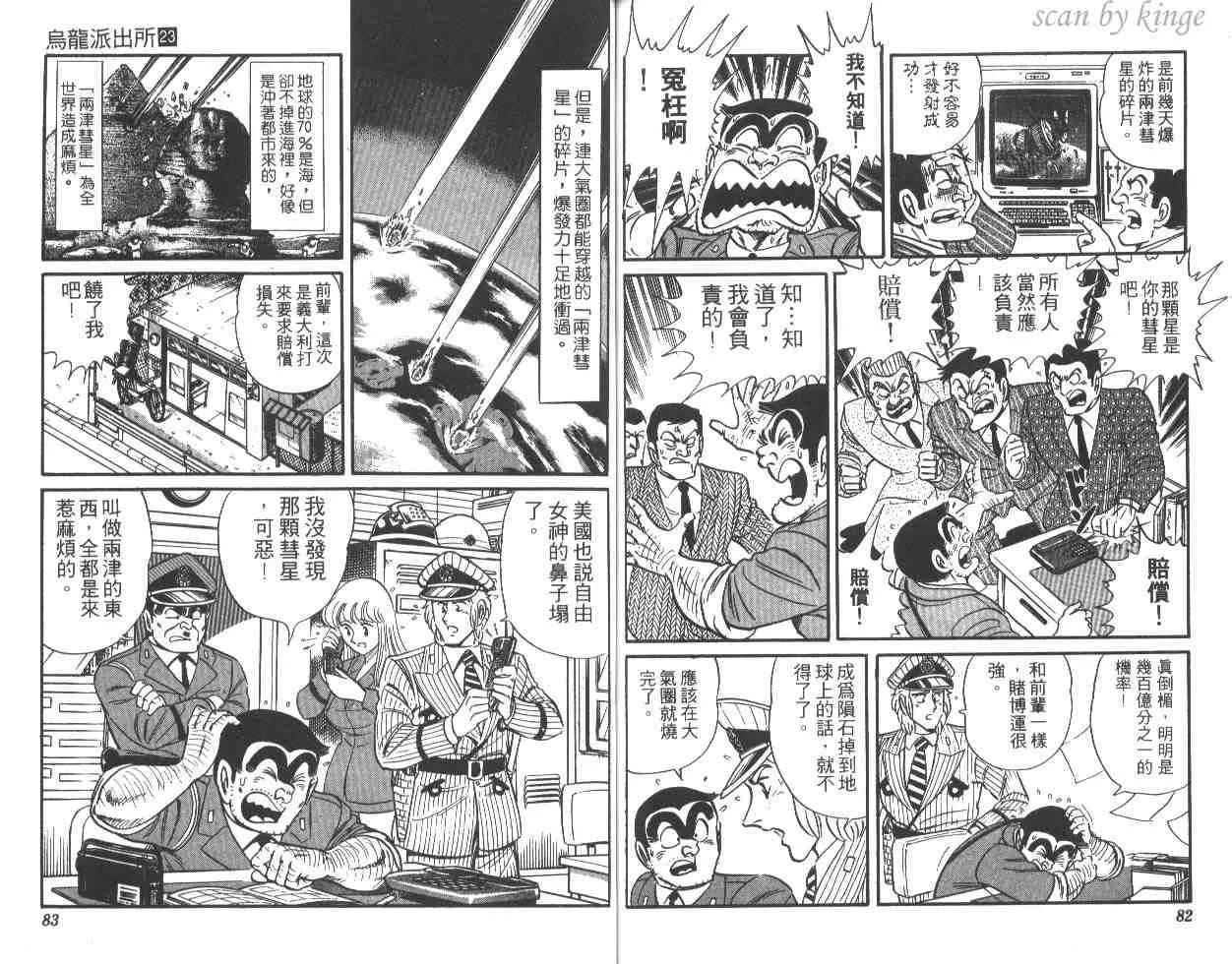 第23卷 第42页