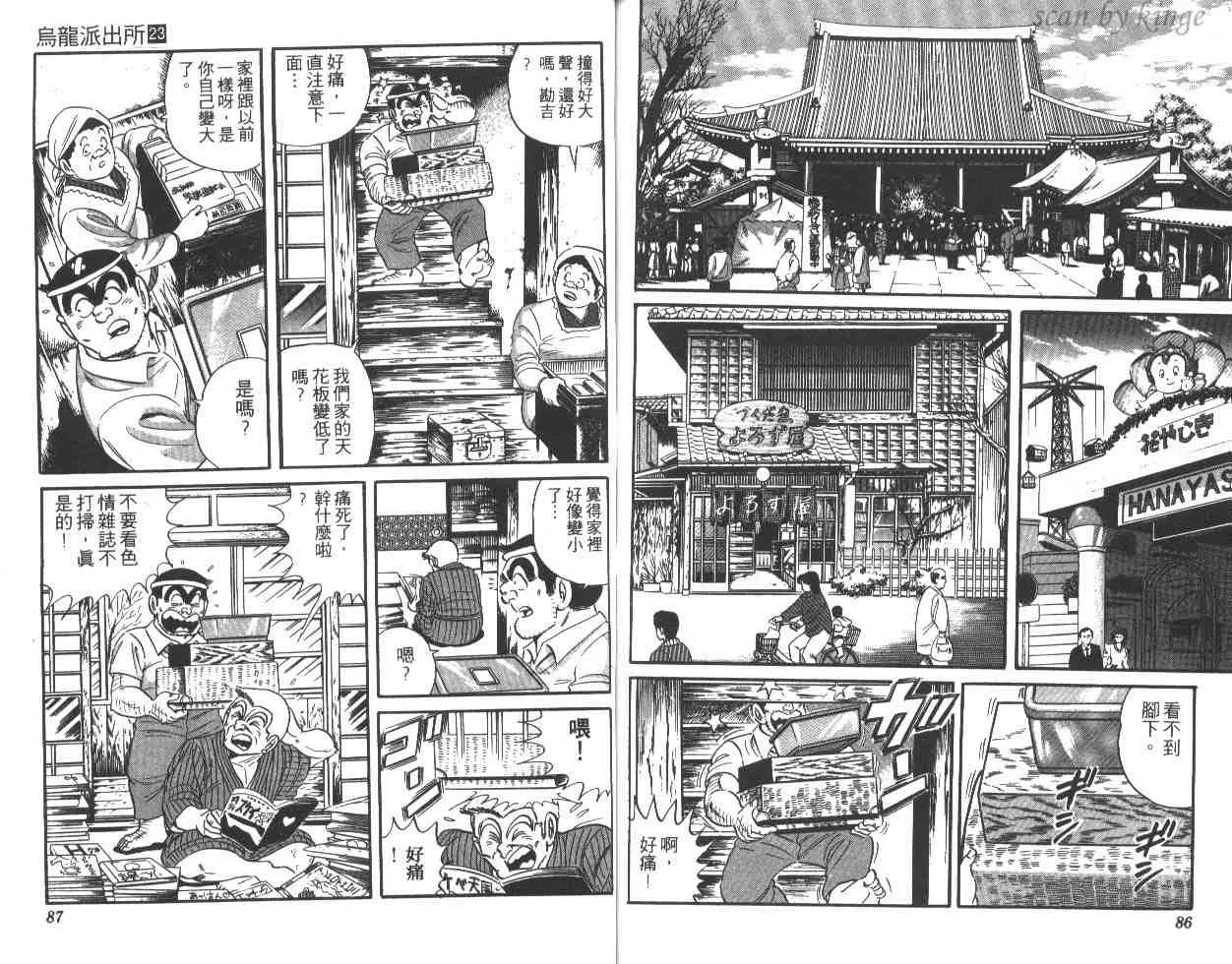 第23卷 第44页