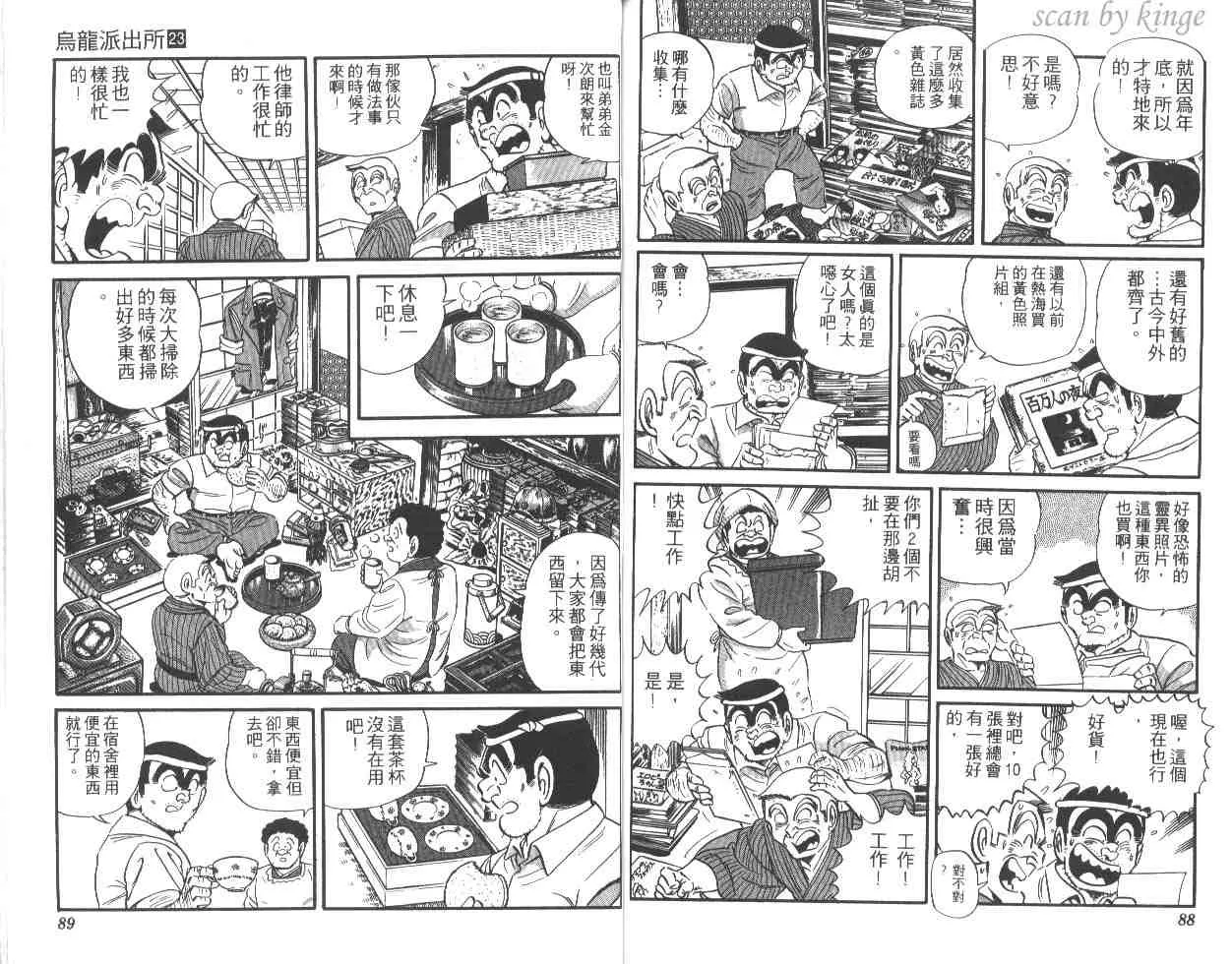 第23卷 第45页