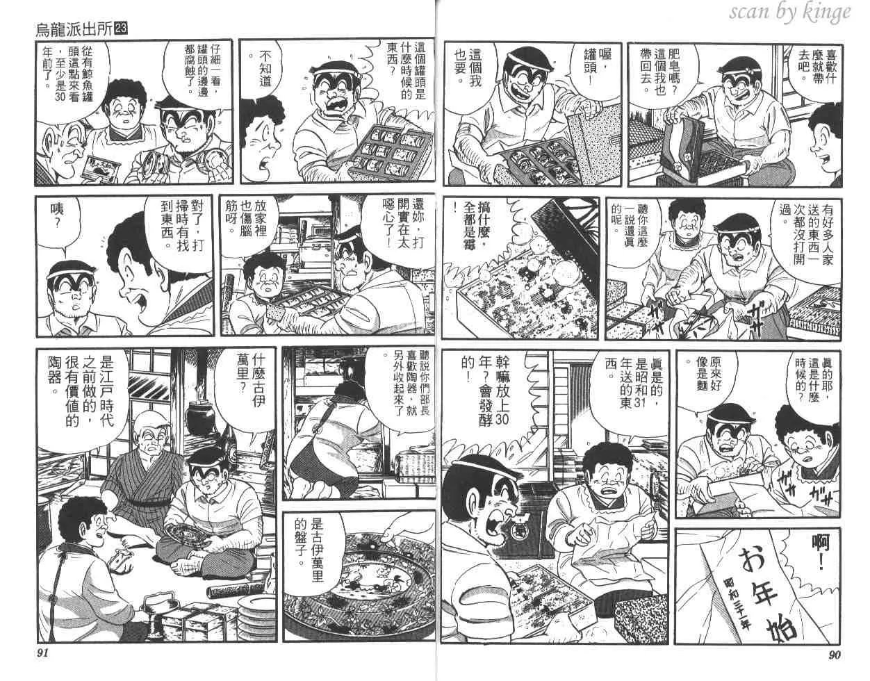 第23卷 第46页