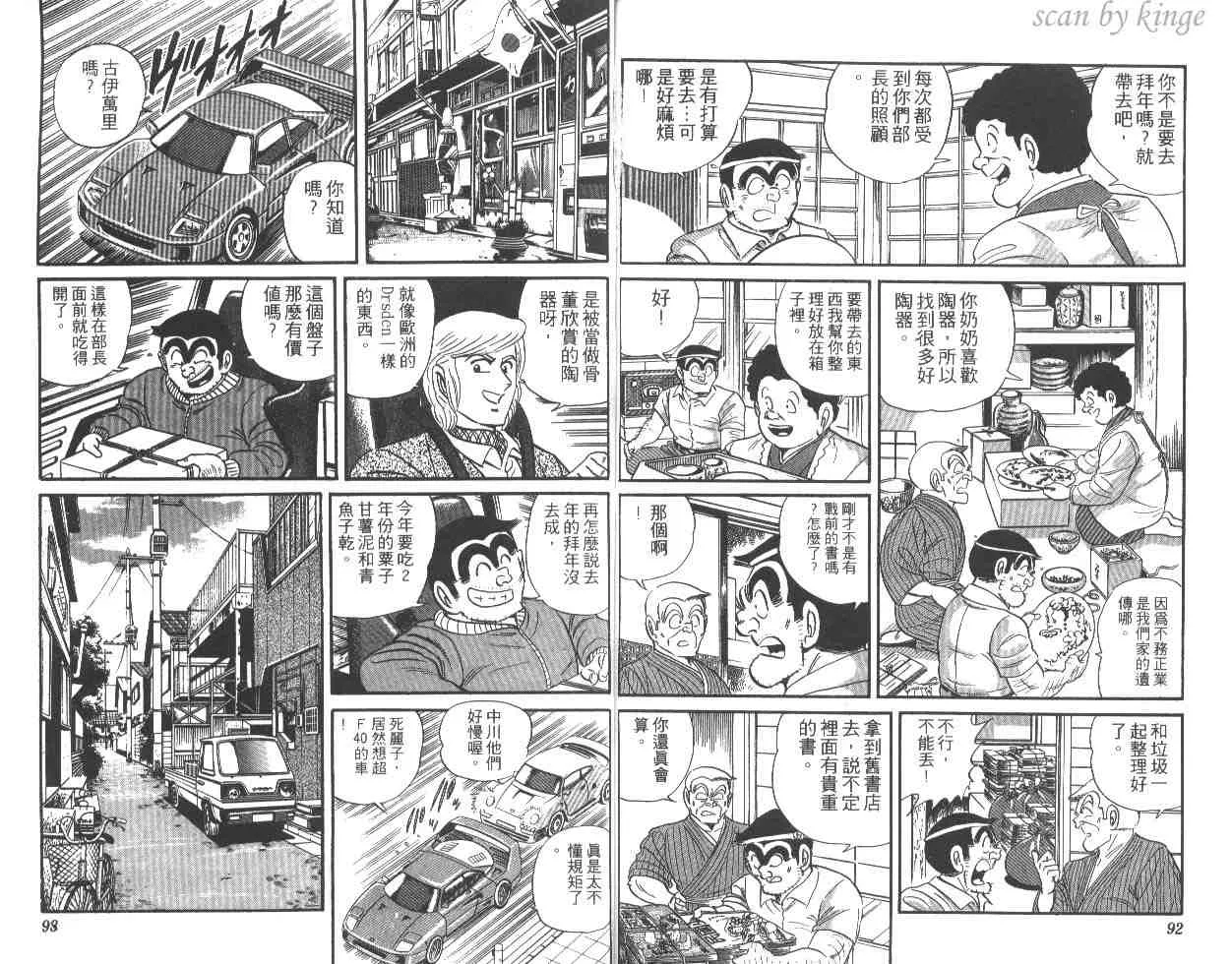 第23卷 第47页