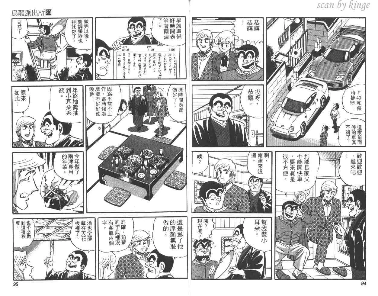 第23卷 第48页