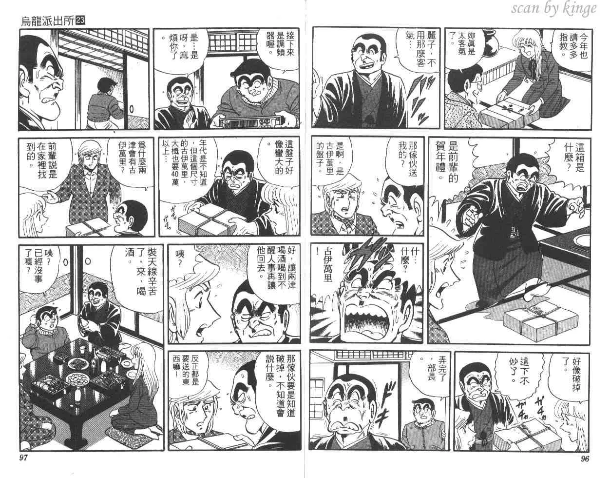 第23卷 第49页