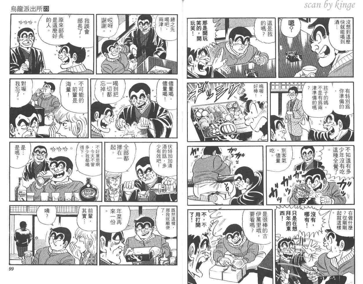 第23卷 第50页