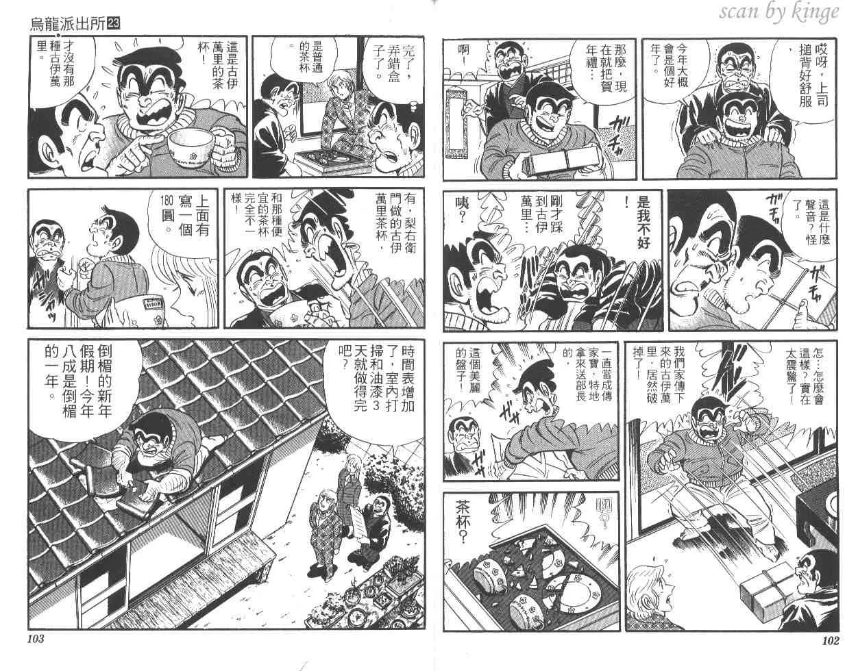 第23卷 第52页